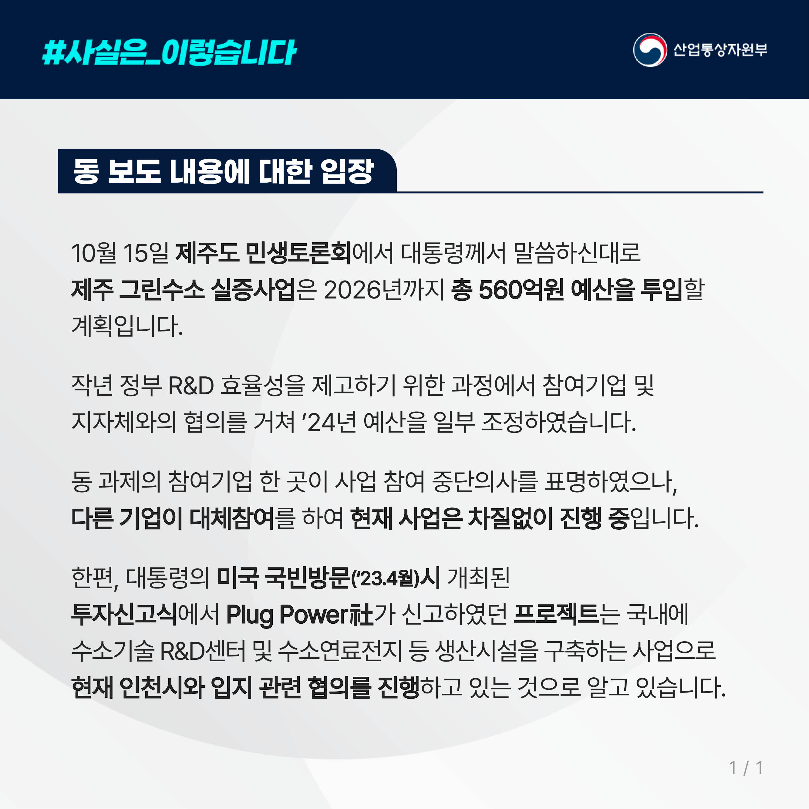 241031_한겨레 보도설명자료2