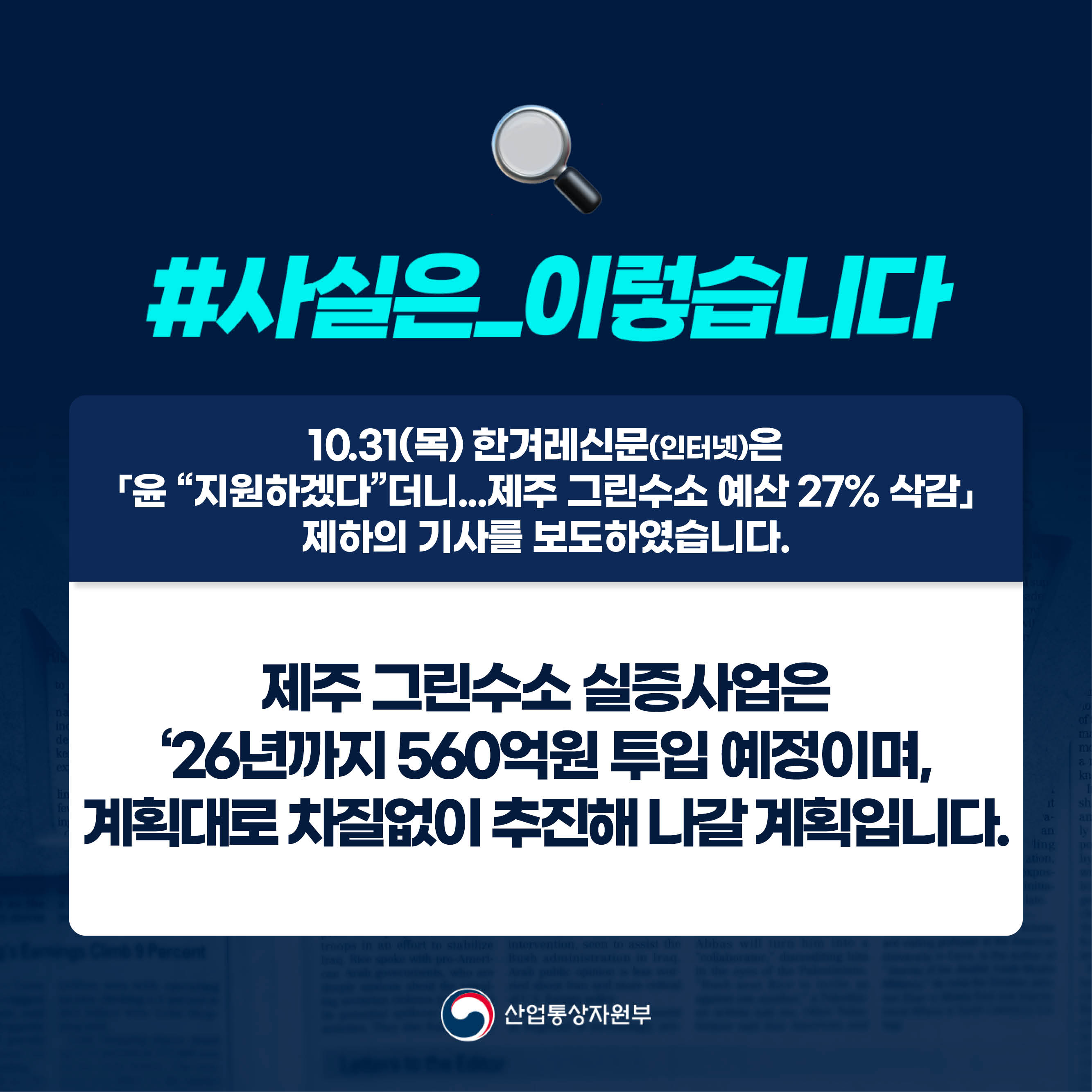 241031_한겨레 보도설명자료1