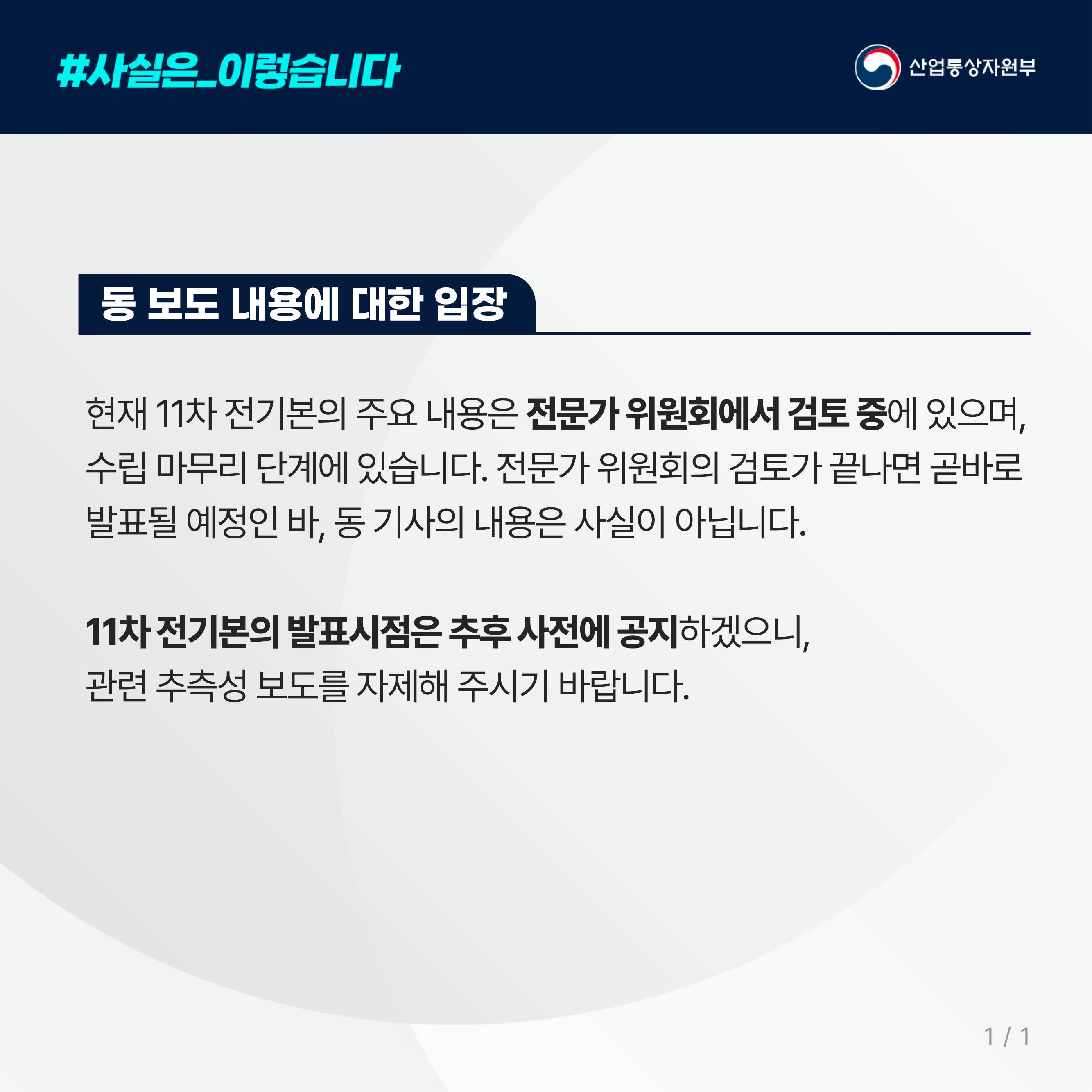 (2.13) 국민 등 2