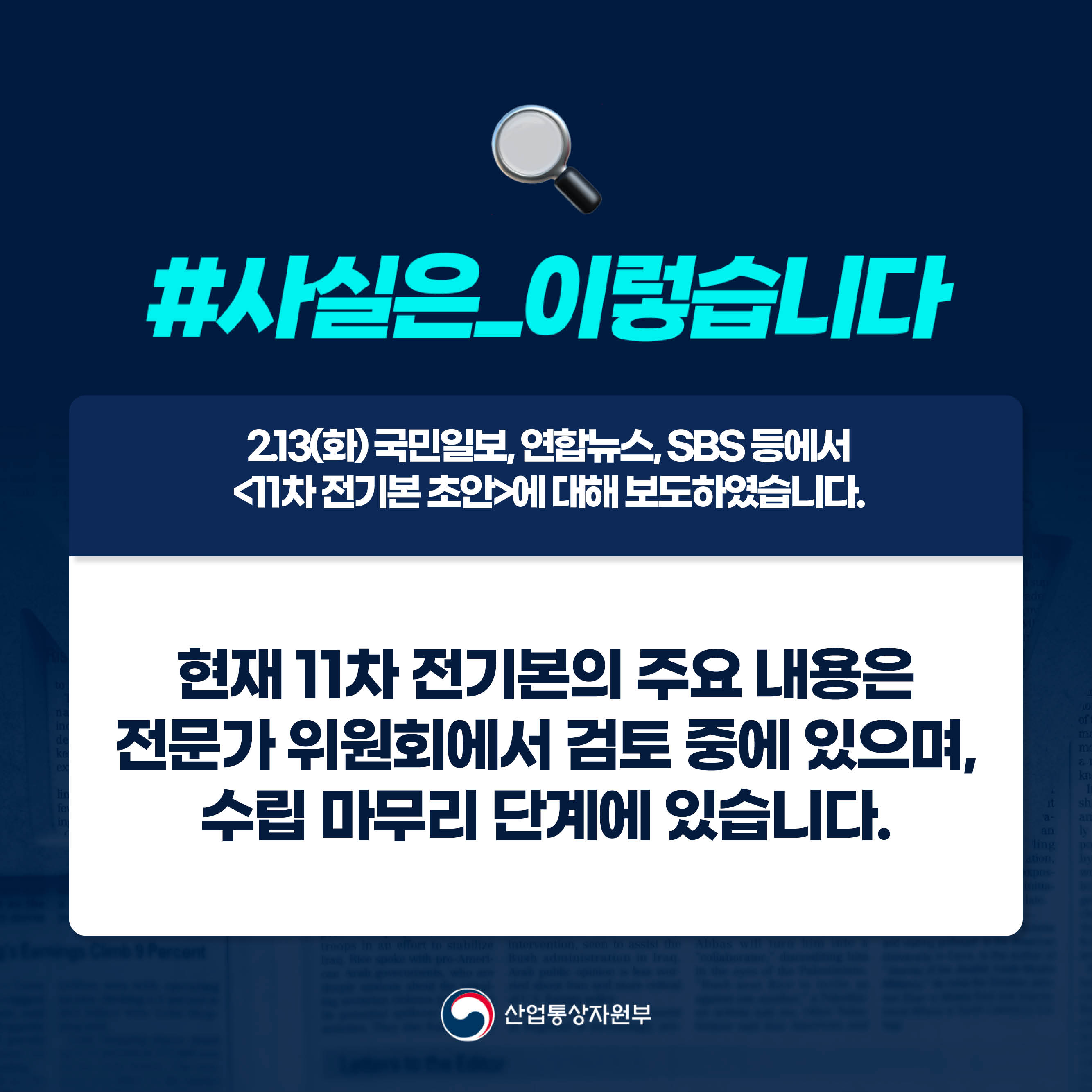 (2.13) 국민 등 1