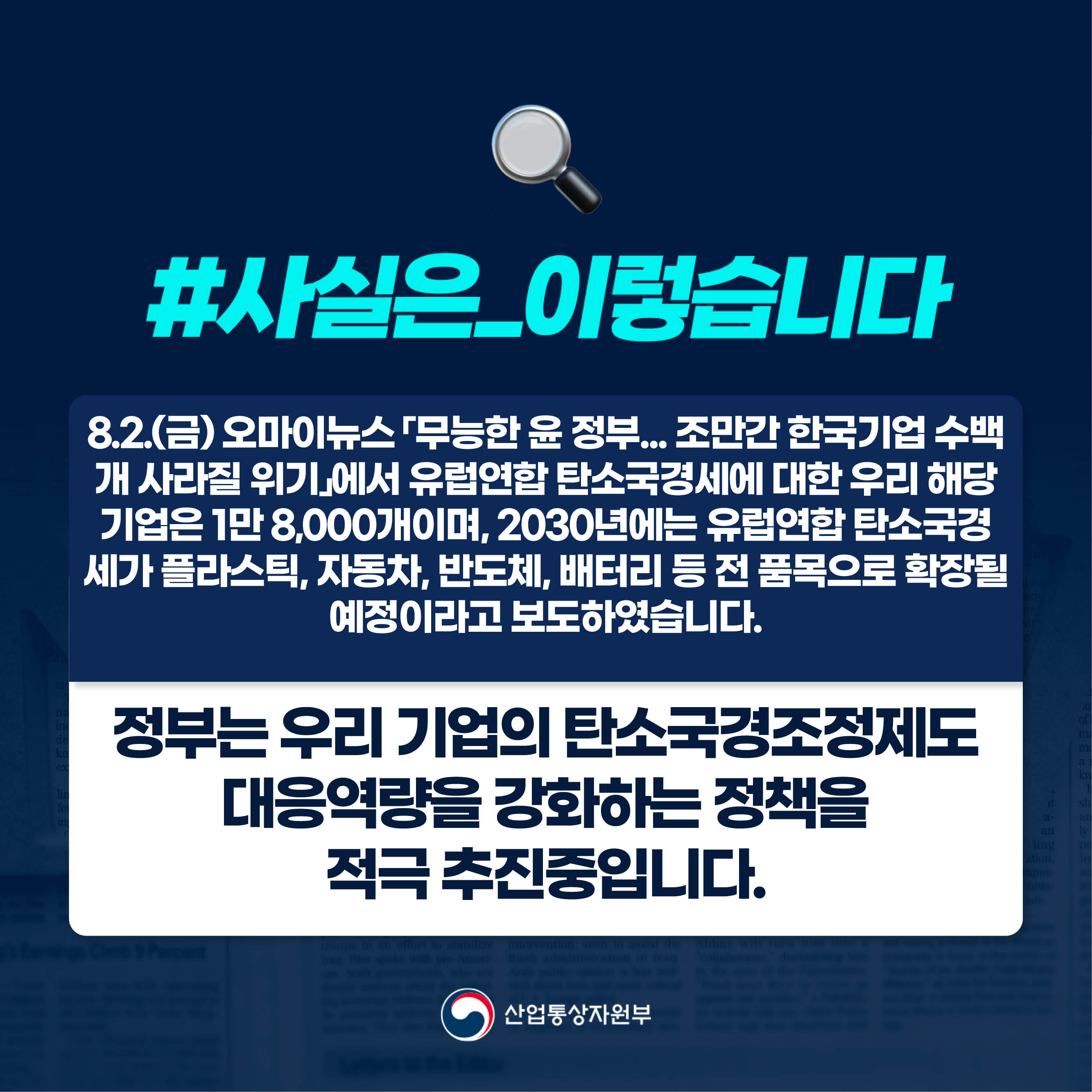 (8.2) 오마이뉴스1