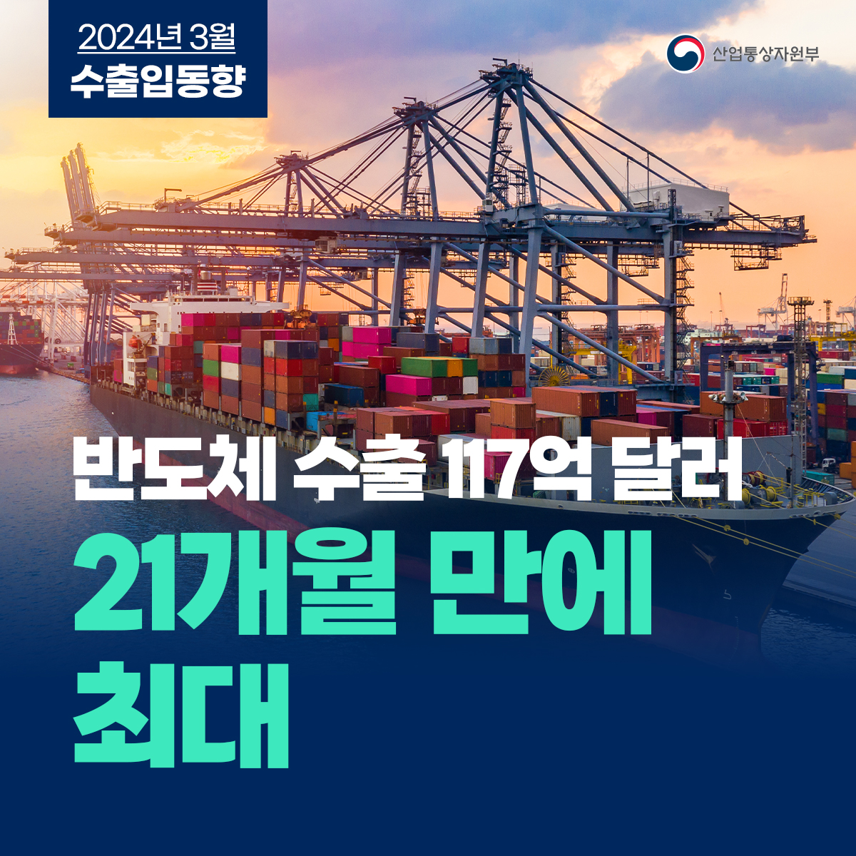 수출입동향 1