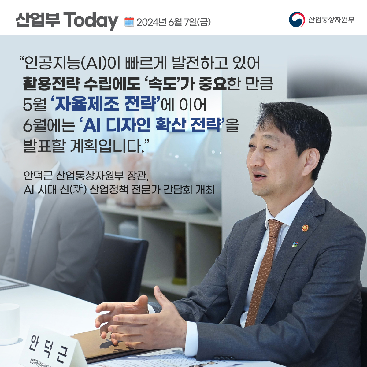산업부Today