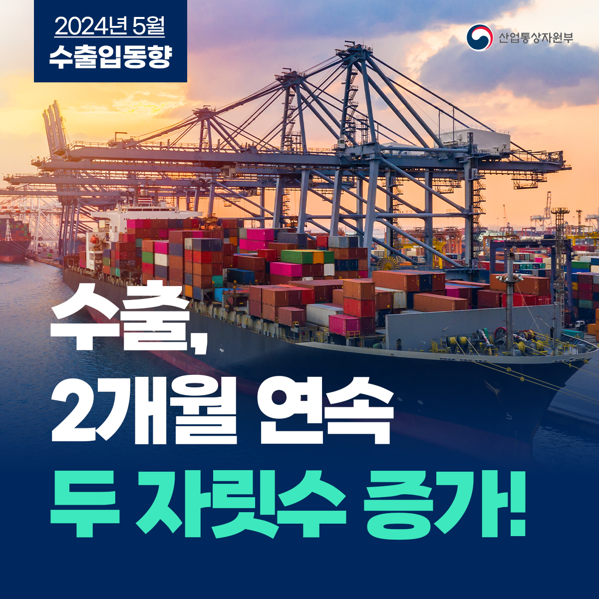 수출입동향 1