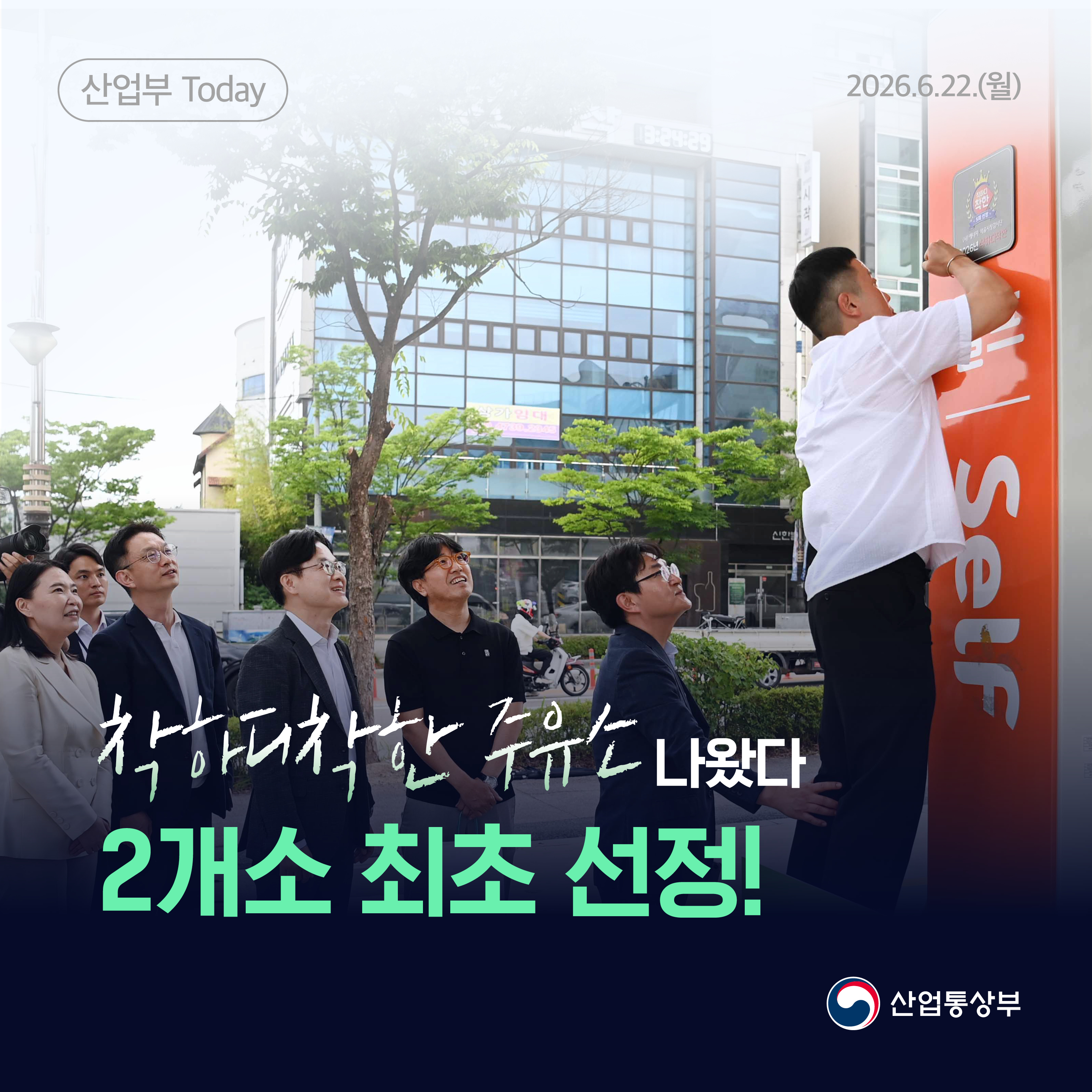 ‘착하디착한 주유소’ 나왔다 2개소 최초 선정!1