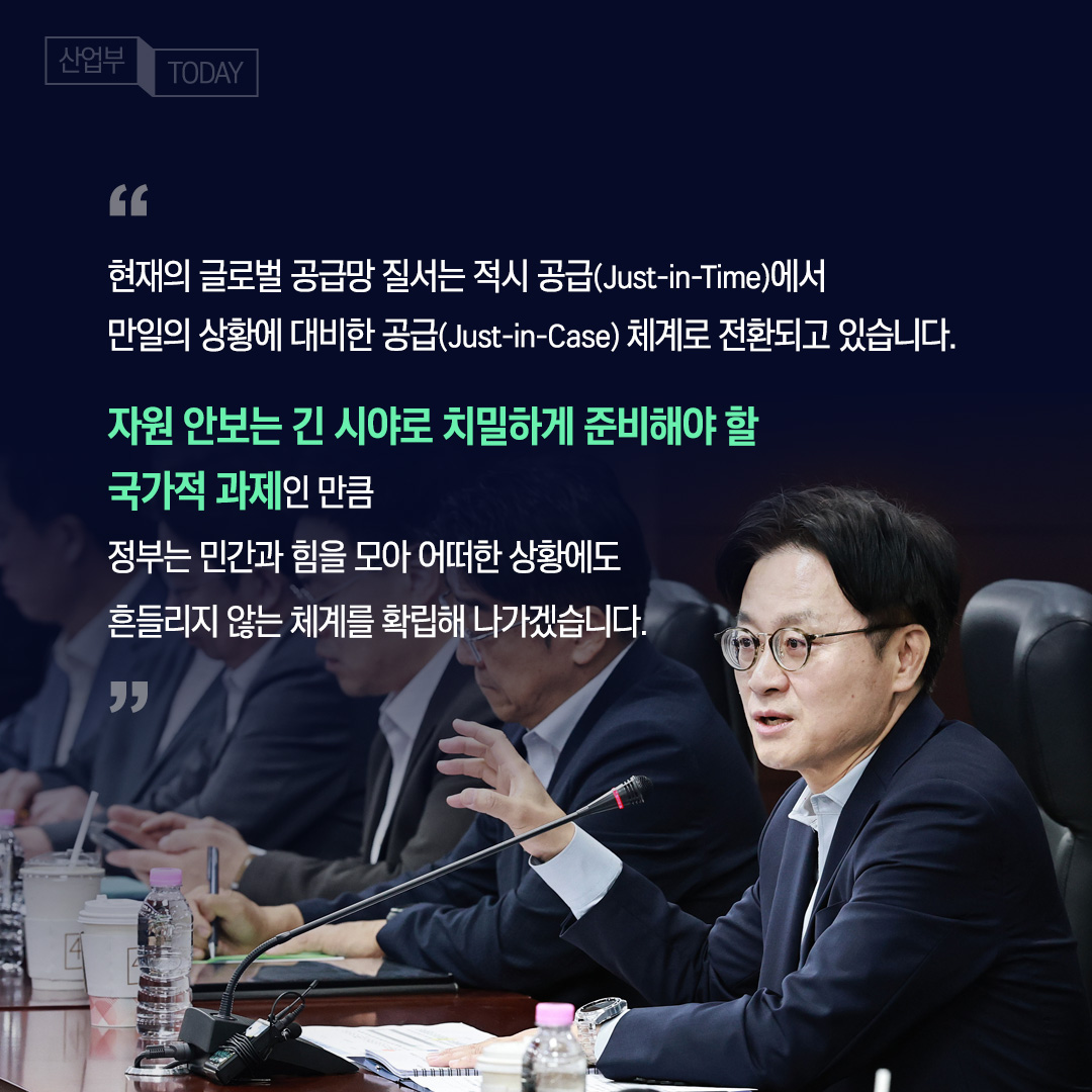‘중동 전쟁’ 교훈 새겨, 견고한 산업·자원 안보 확립! 4