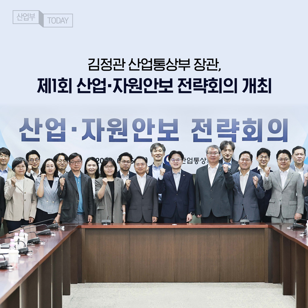 ‘중동 전쟁’ 교훈 새겨, 견고한 산업·자원 안보 확립! 2
