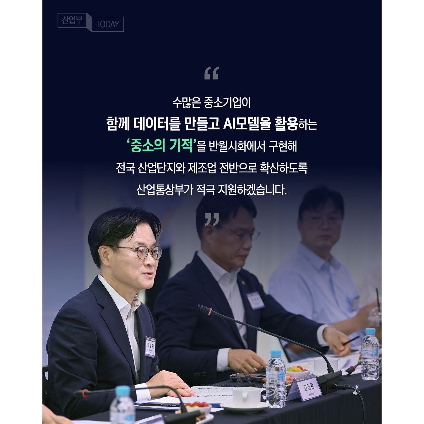 '중소의 기적', 반월시화에서 시작!4
