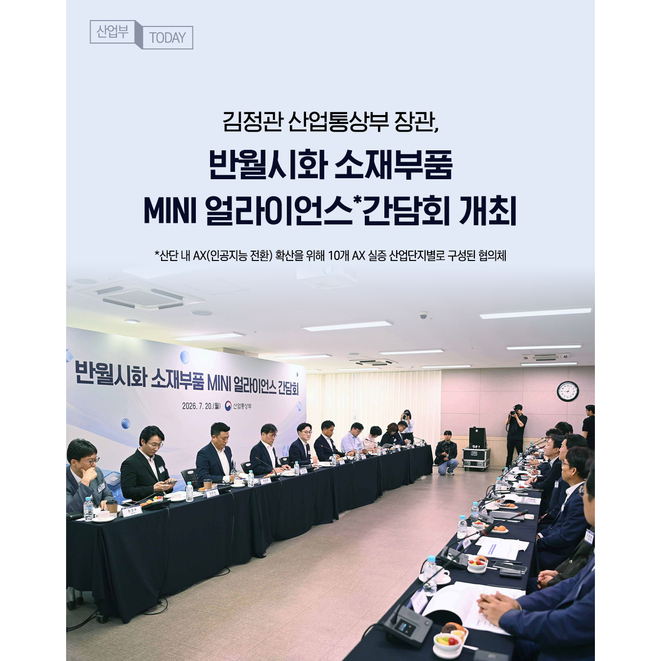 '중소의 기적', 반월시화에서 시작!2