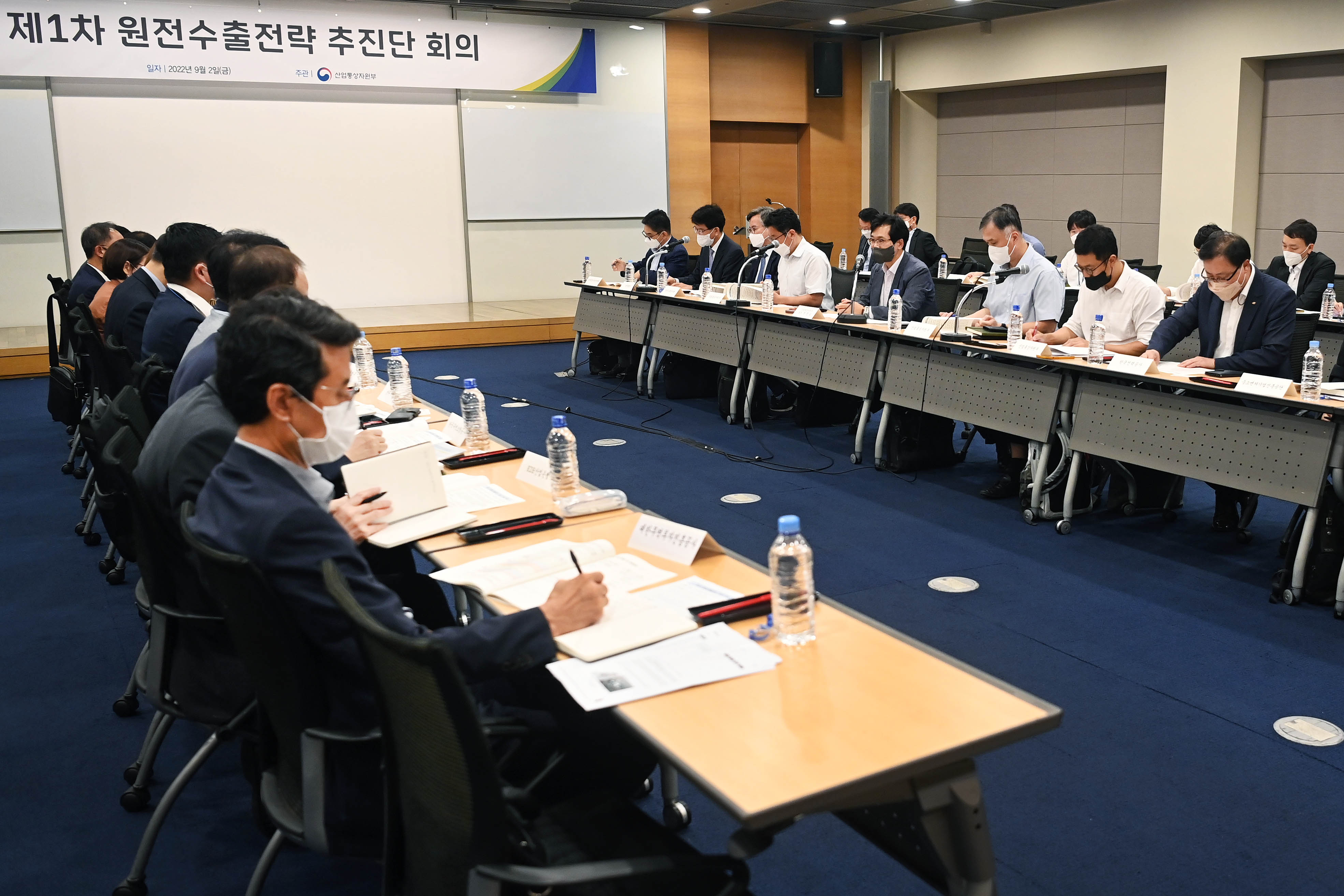 제1차 원전수출전략 추진단 회의 개최 2