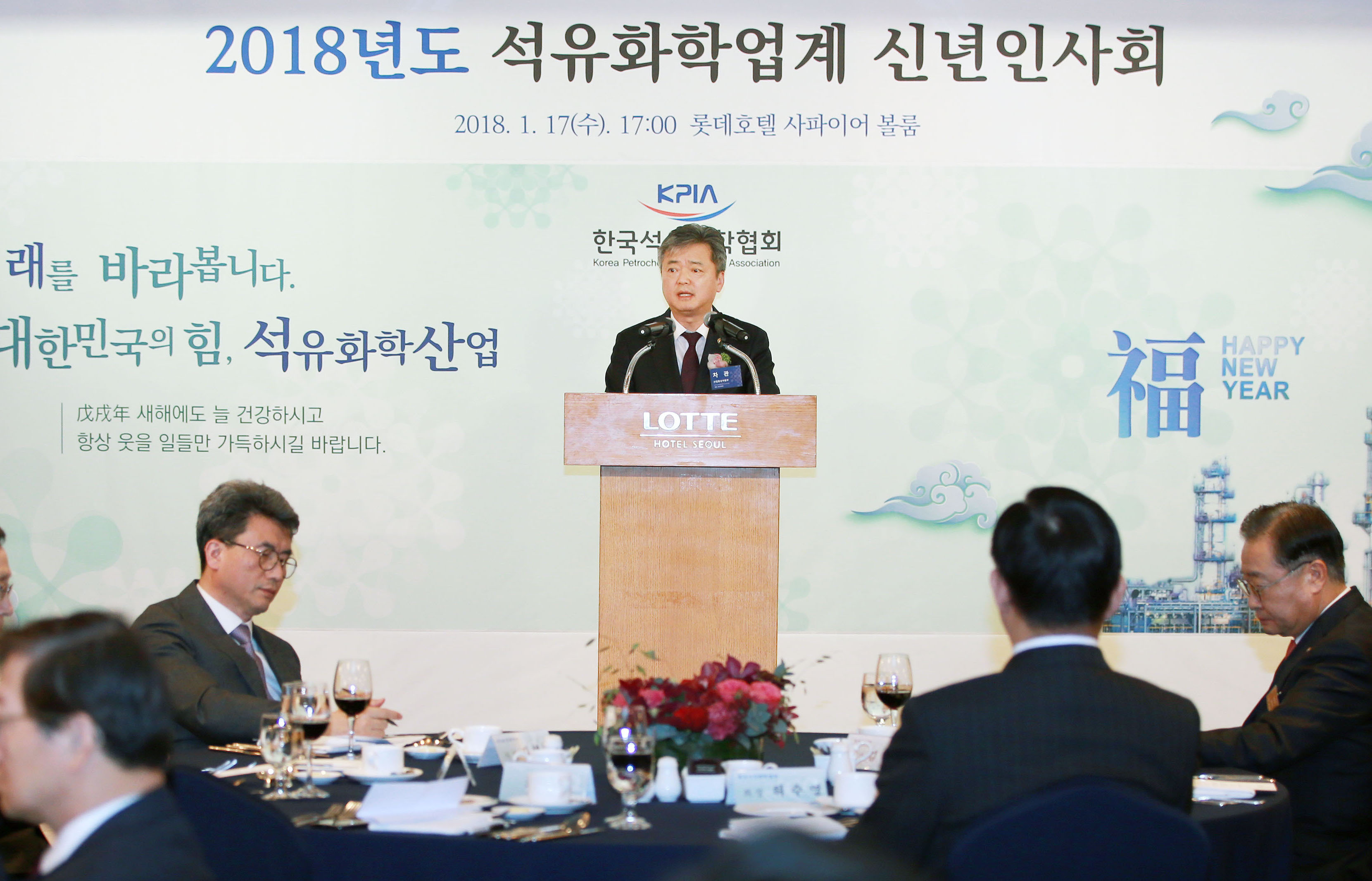 2018년 석유화학업계 신년인사회 개최 4