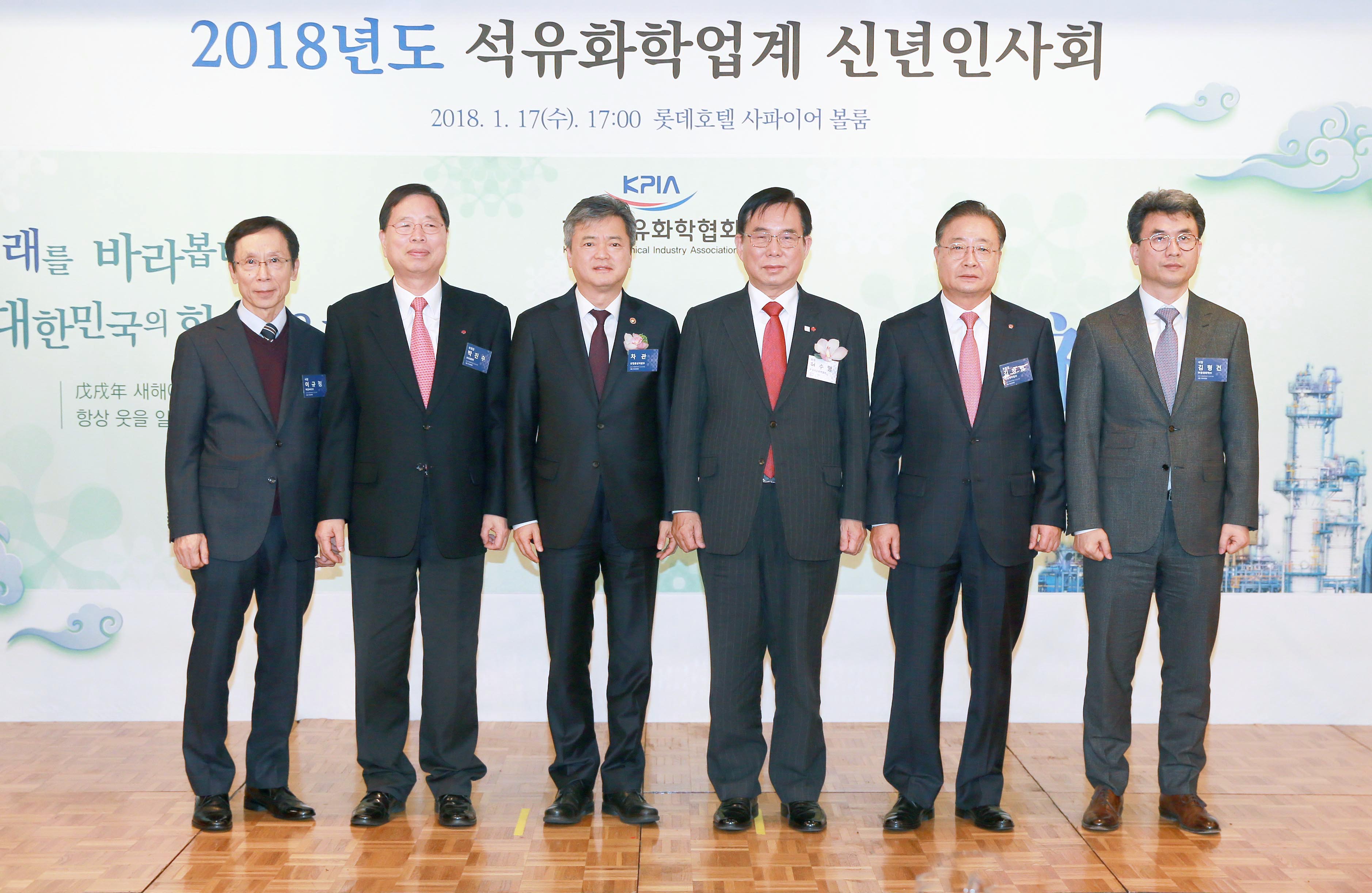 2018년 석유화학업계 신년인사회 개최 5