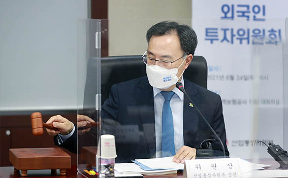 2021년 제1회 외국인투자위원회 개최 1