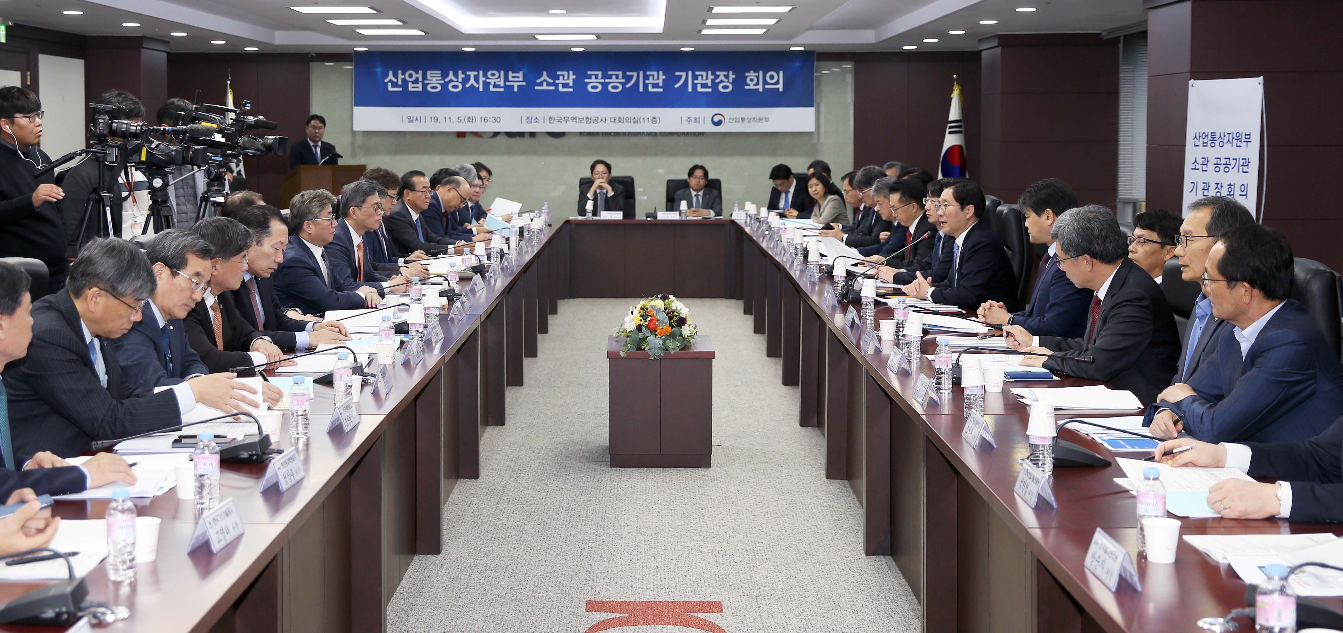 산업부 소관 41개 공공기관 기관장회의 4