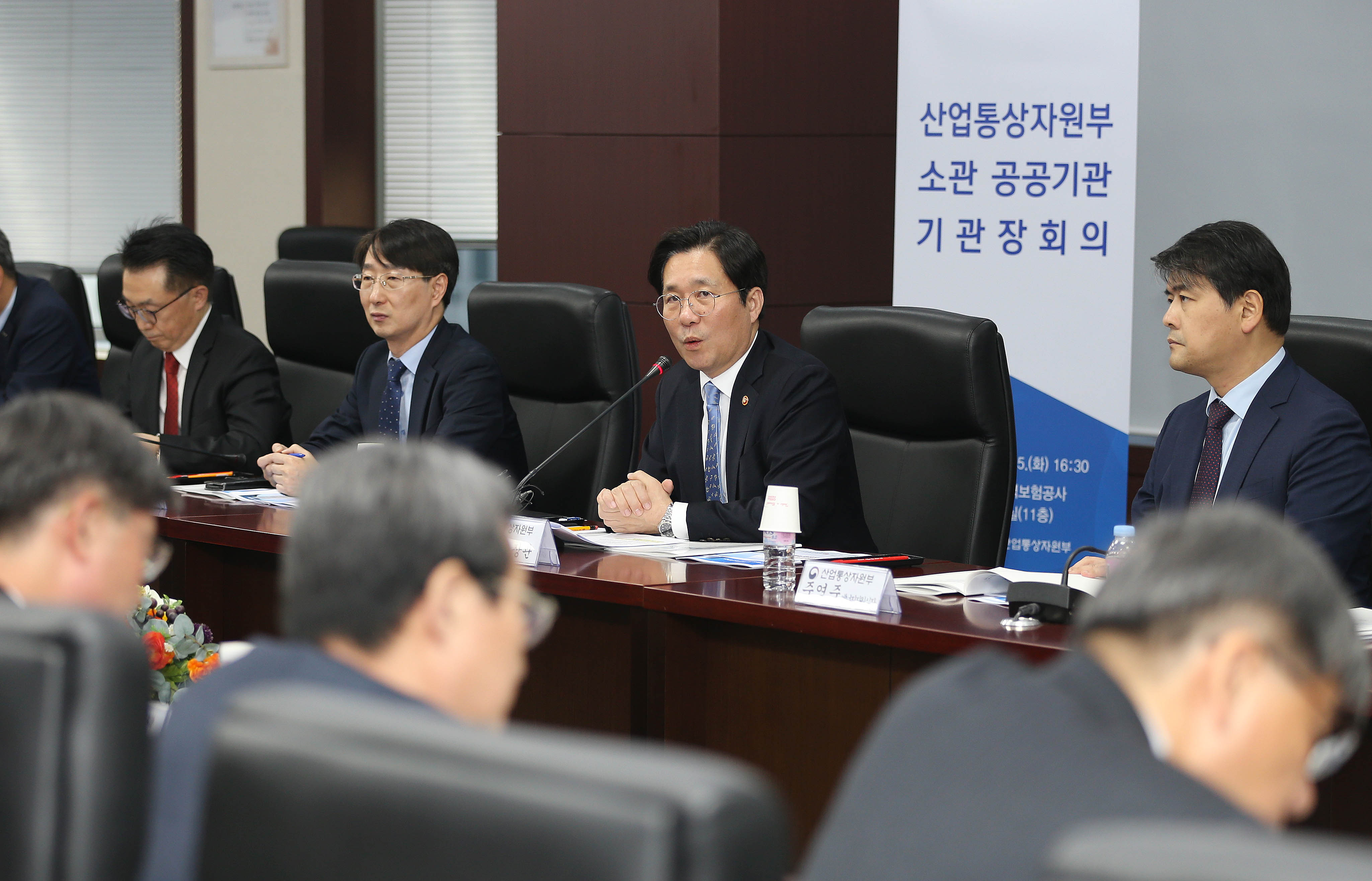 산업부 소관 41개 공공기관 기관장회의 3