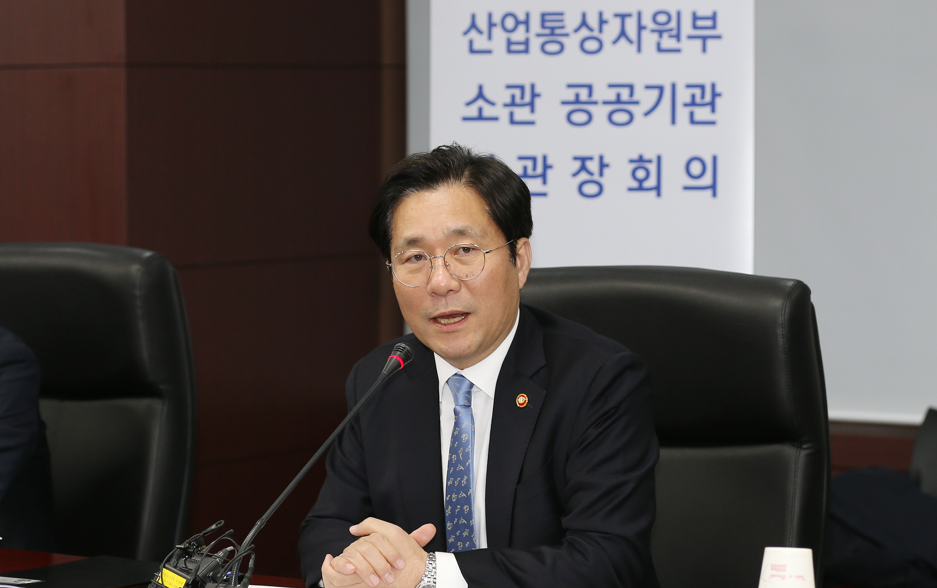 산업부 소관 41개 공공기관 기관장회의 2