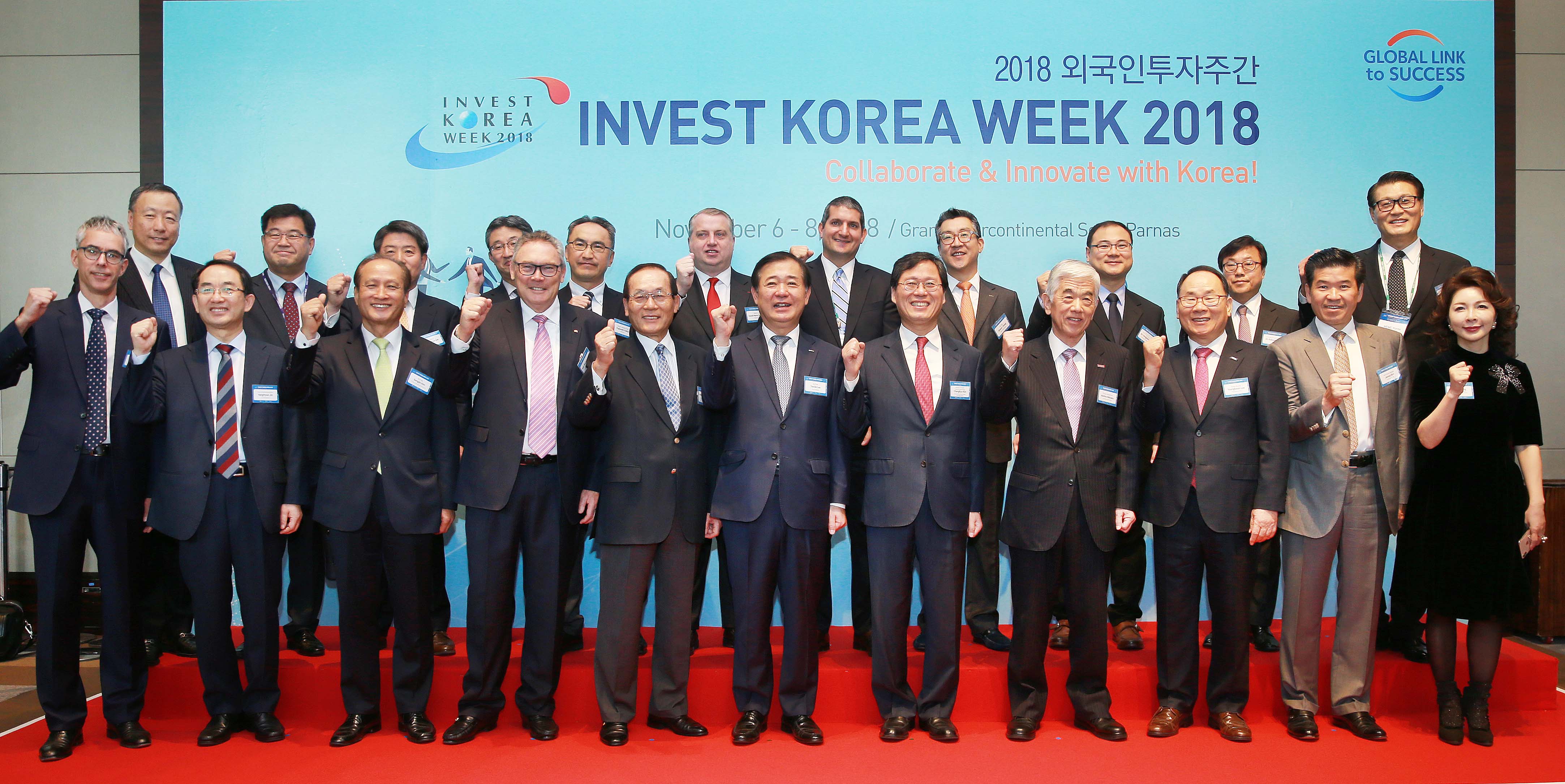 2018 외국인투자주간 개막식 5