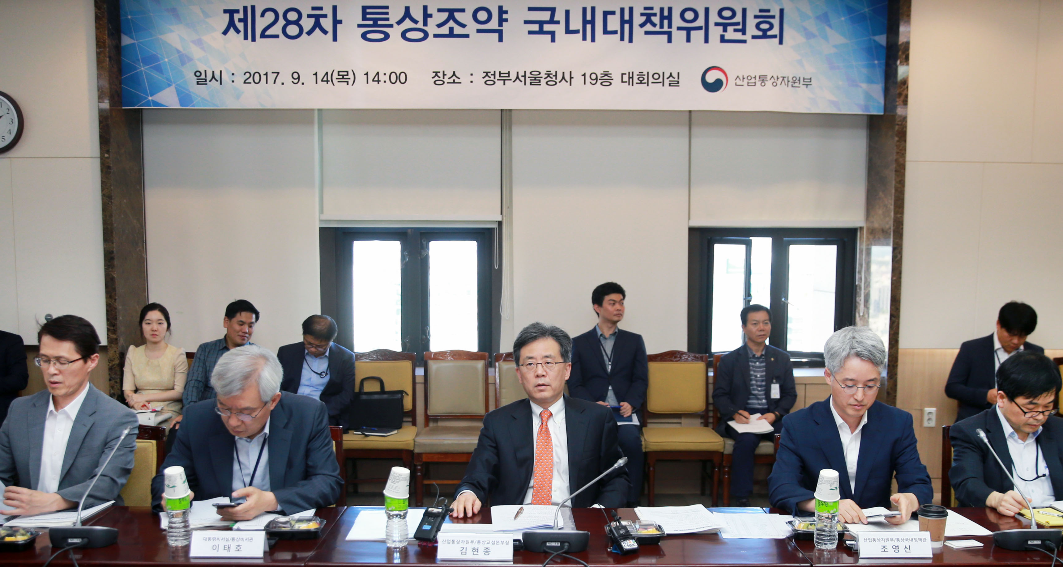 제28차 통상조약 국내대책위원회 개최 1