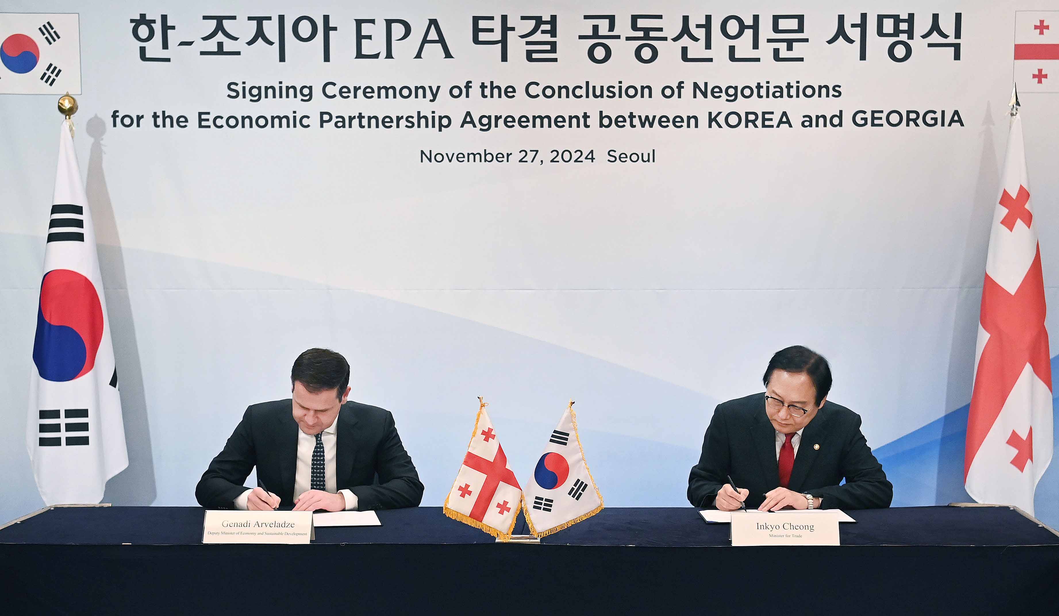 한-조지아 경제동반자협정(EPA) 협상 타결식 2