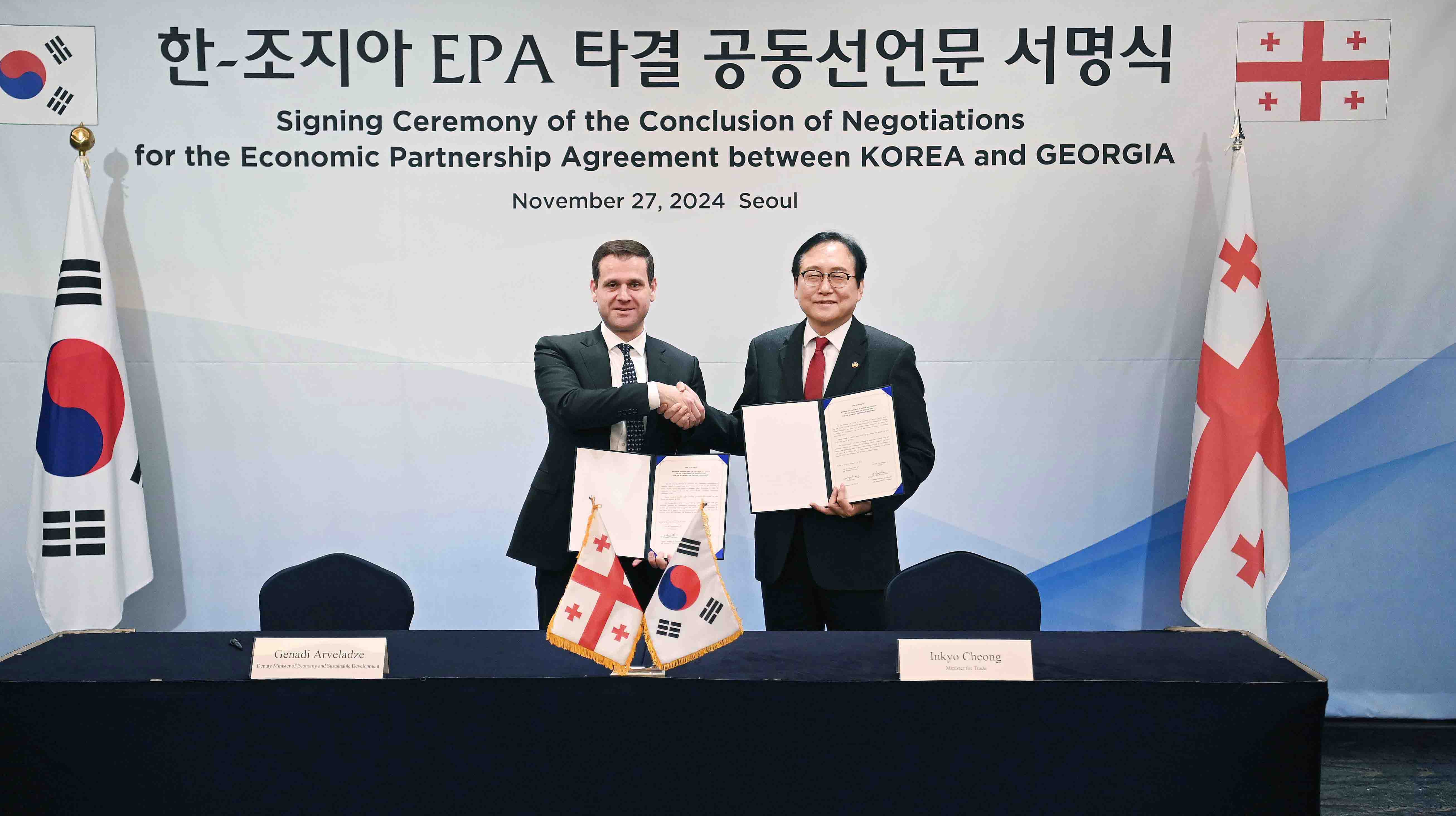 한-조지아 경제동반자협정(EPA) 협상 타결식 1