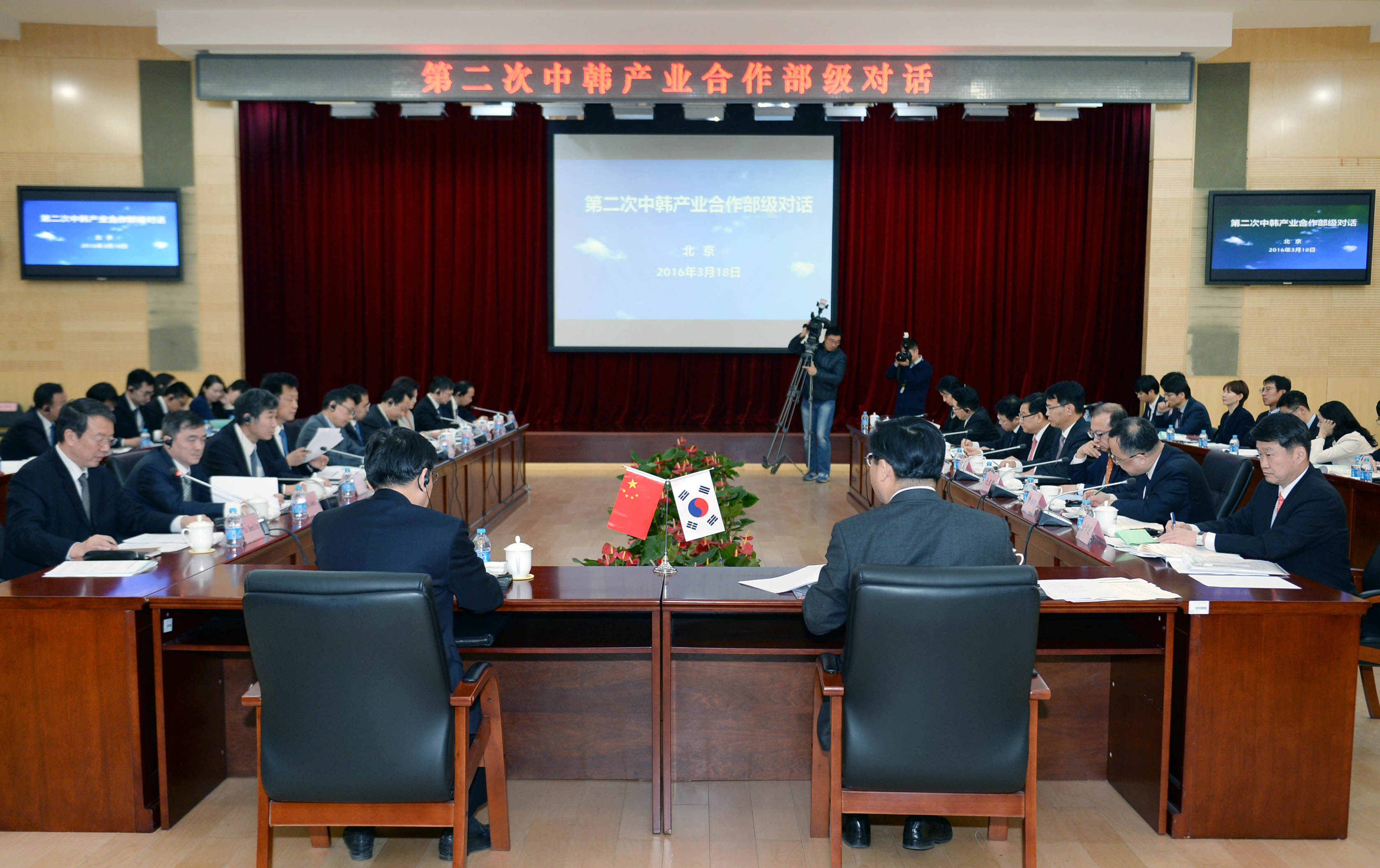 제2차 한중 산업협력 장관회의 4