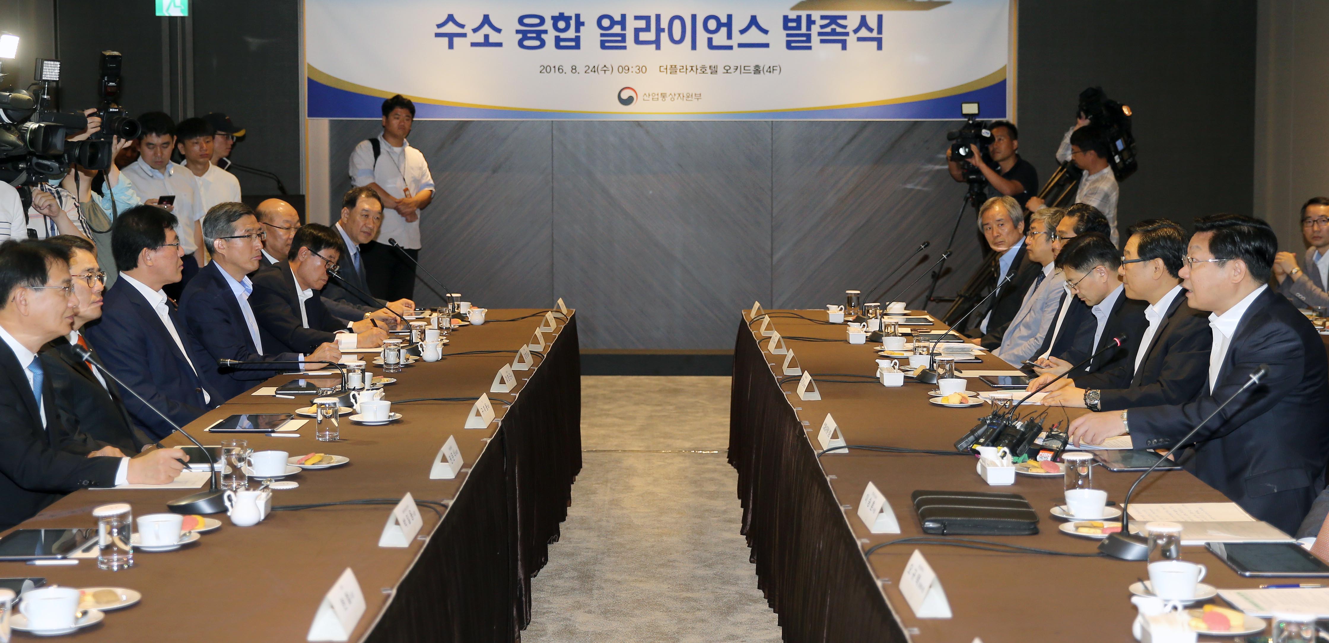 수소 융합얼라이언스 발족식 1