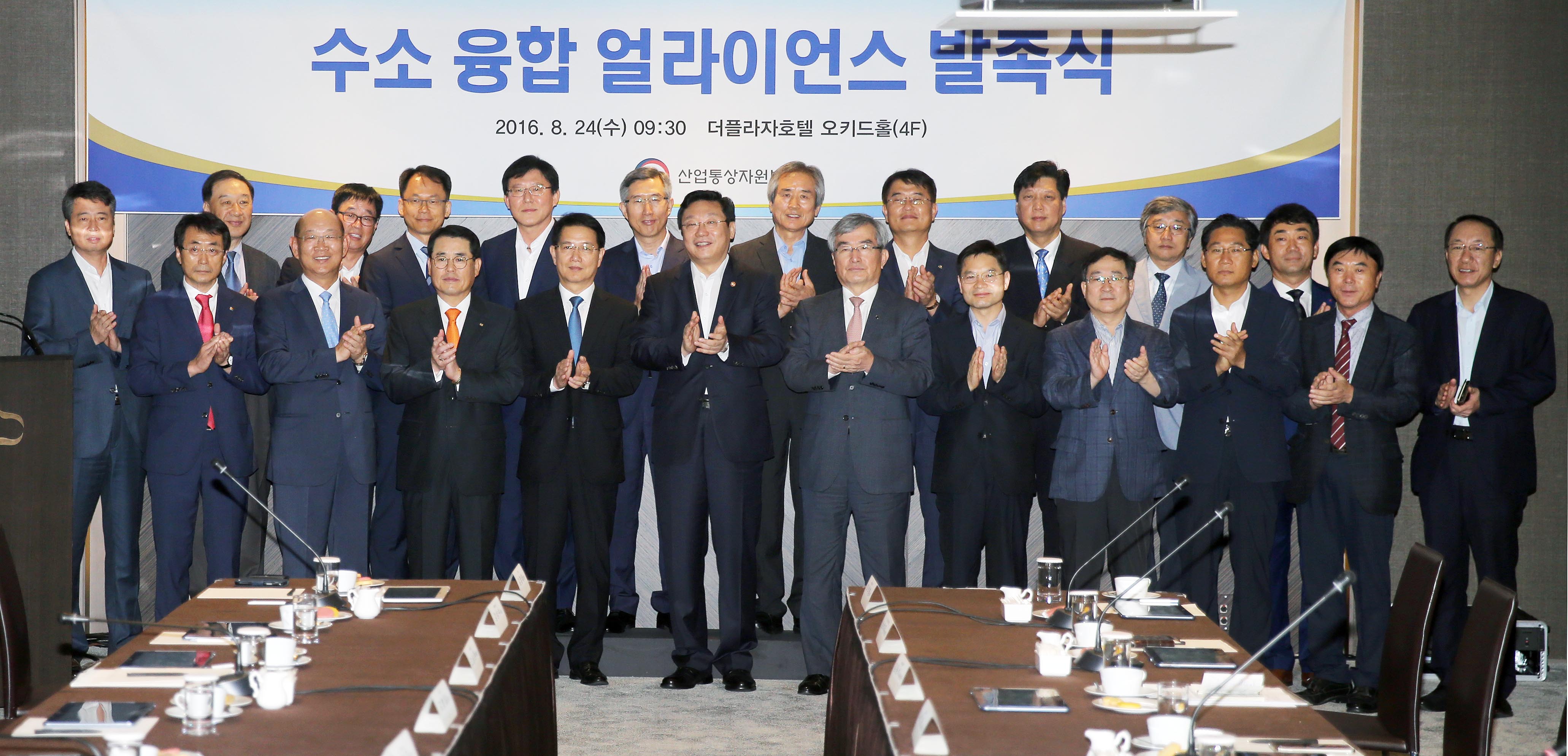 수소 융합얼라이언스 발족식 5