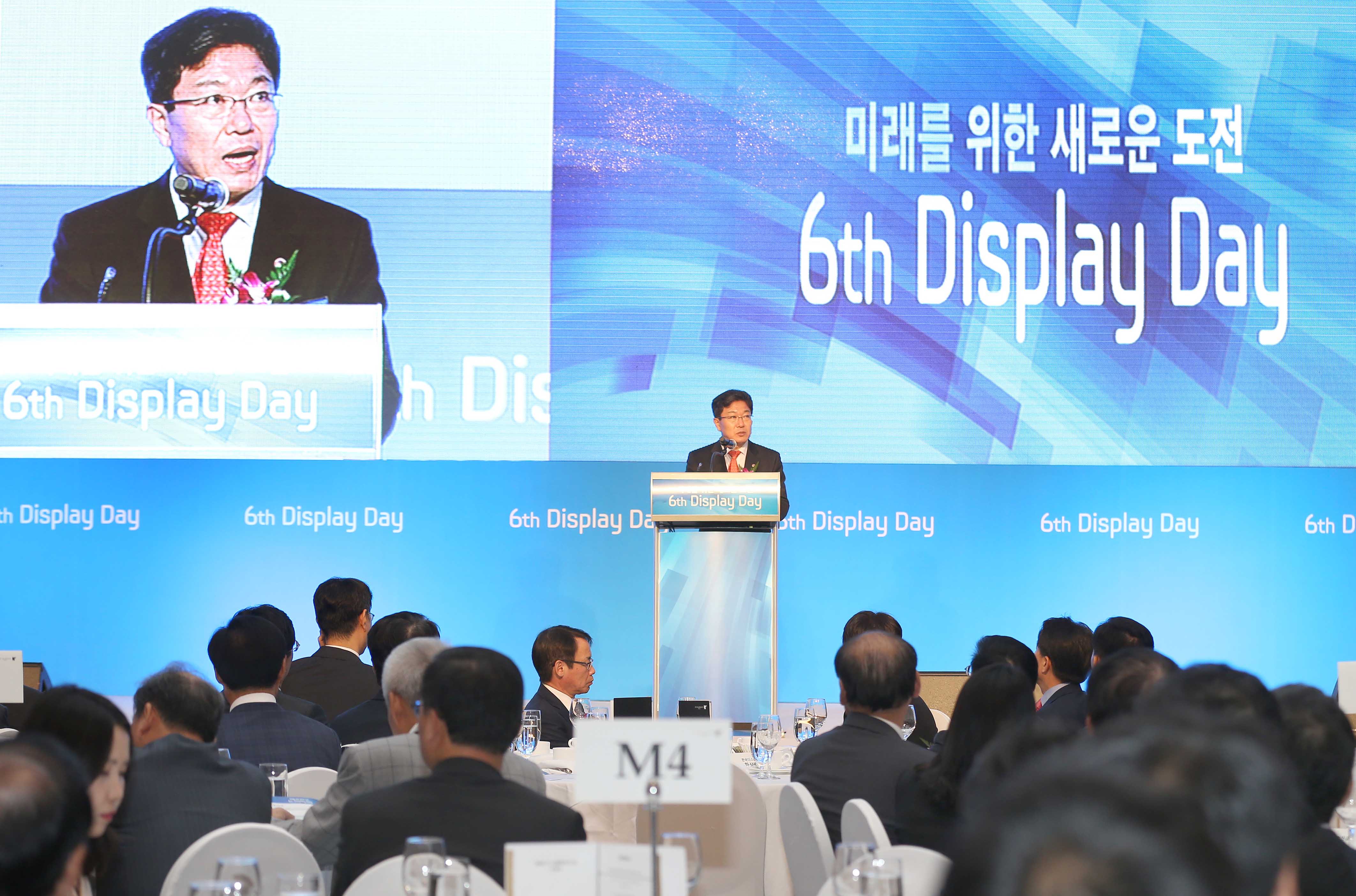 제6회 디스플레이의 날 기념식 1