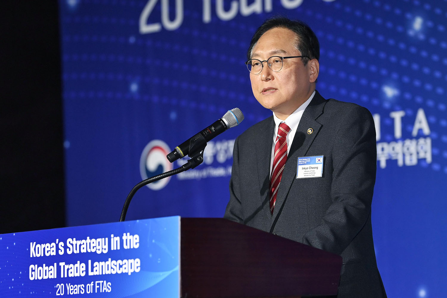 자유무역협정(FTA) 발효 20주년 기념식 2