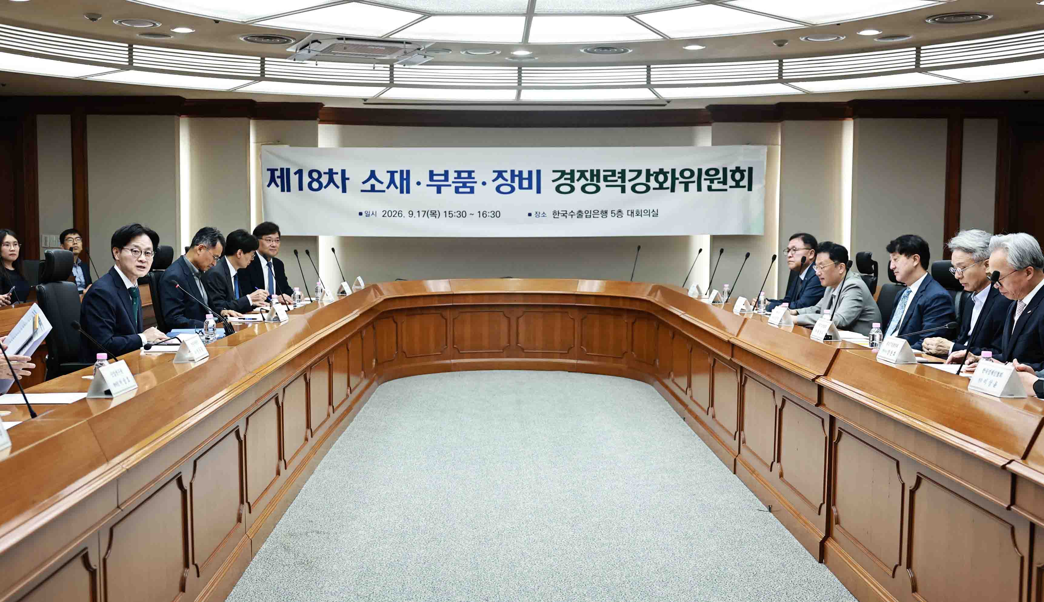 제18차 소재·부품·장비 경쟁력강화위원회 개최 3