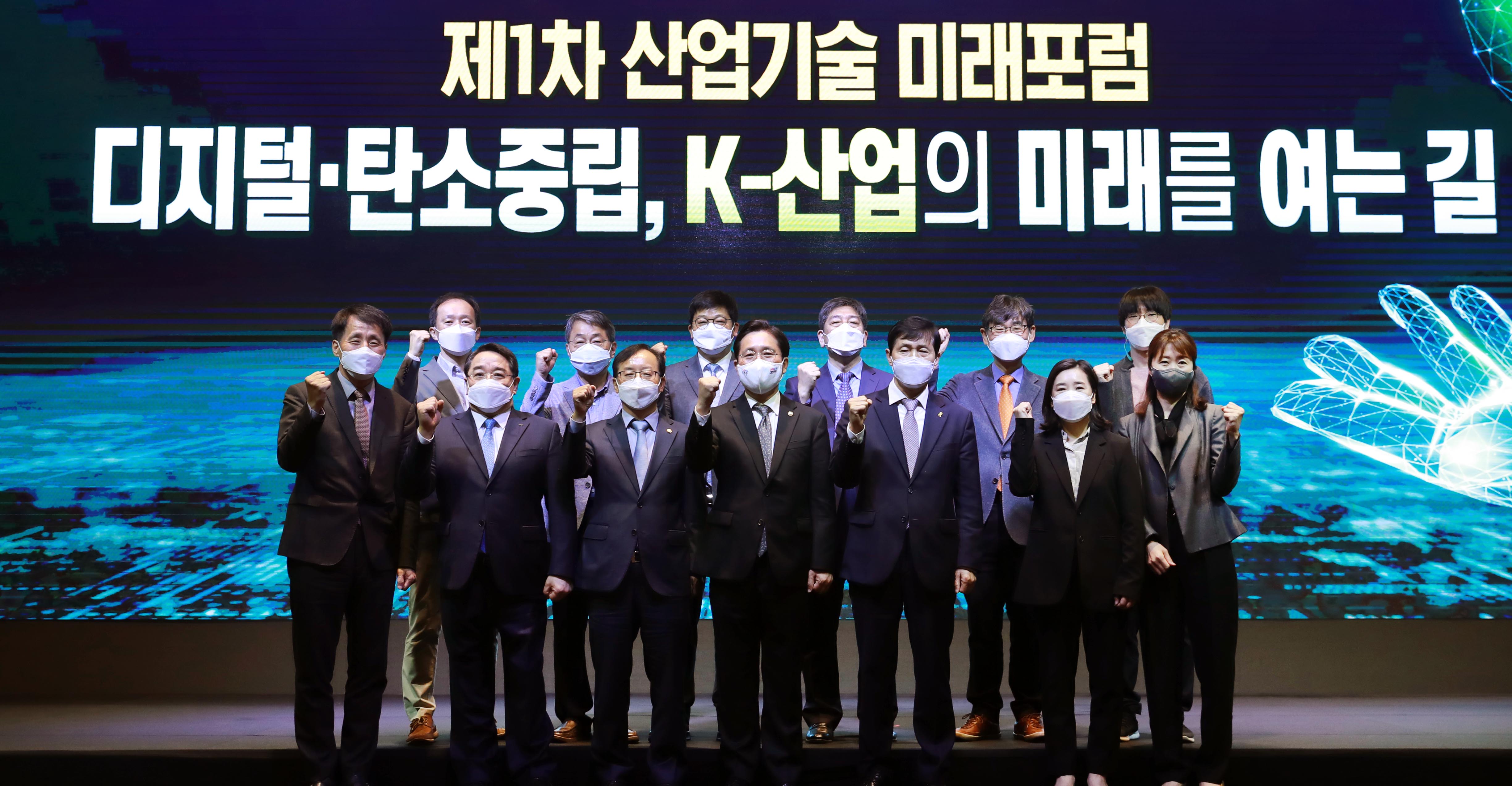 제1차 산업기술 미래포럼 6