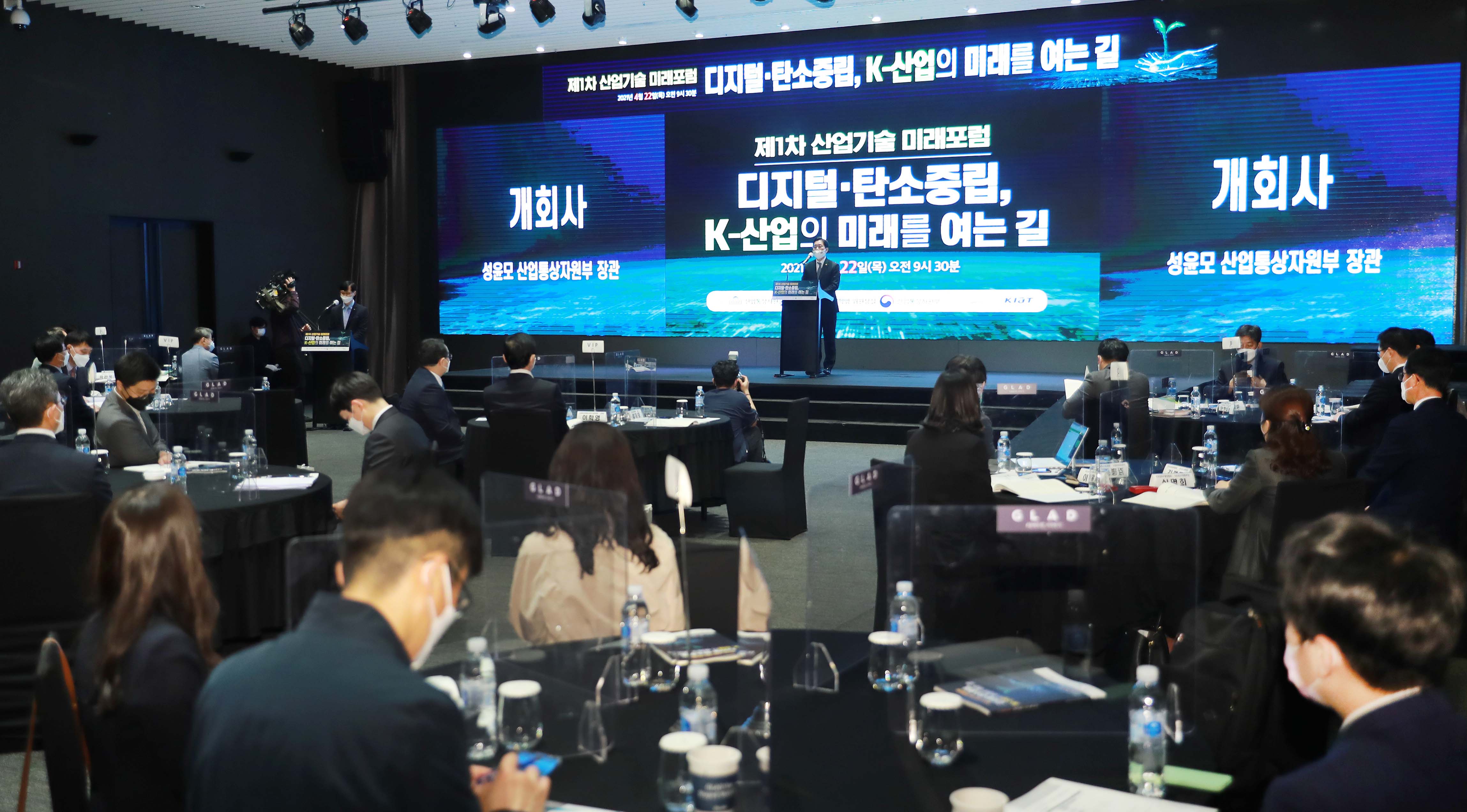 제1차 산업기술 미래포럼 5