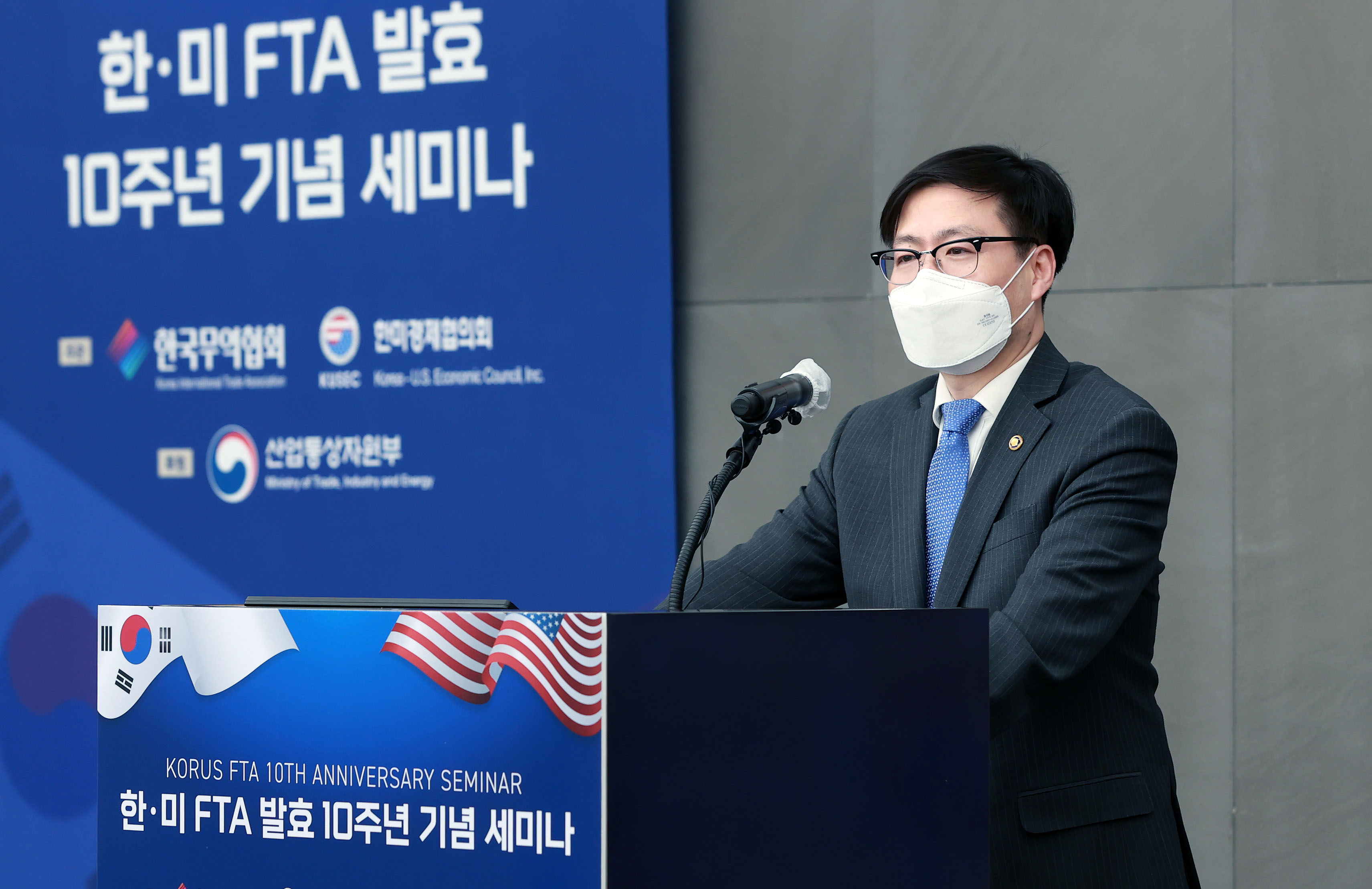 한-미 FTA(자유무역협정) 발효 10주년 세미나 3