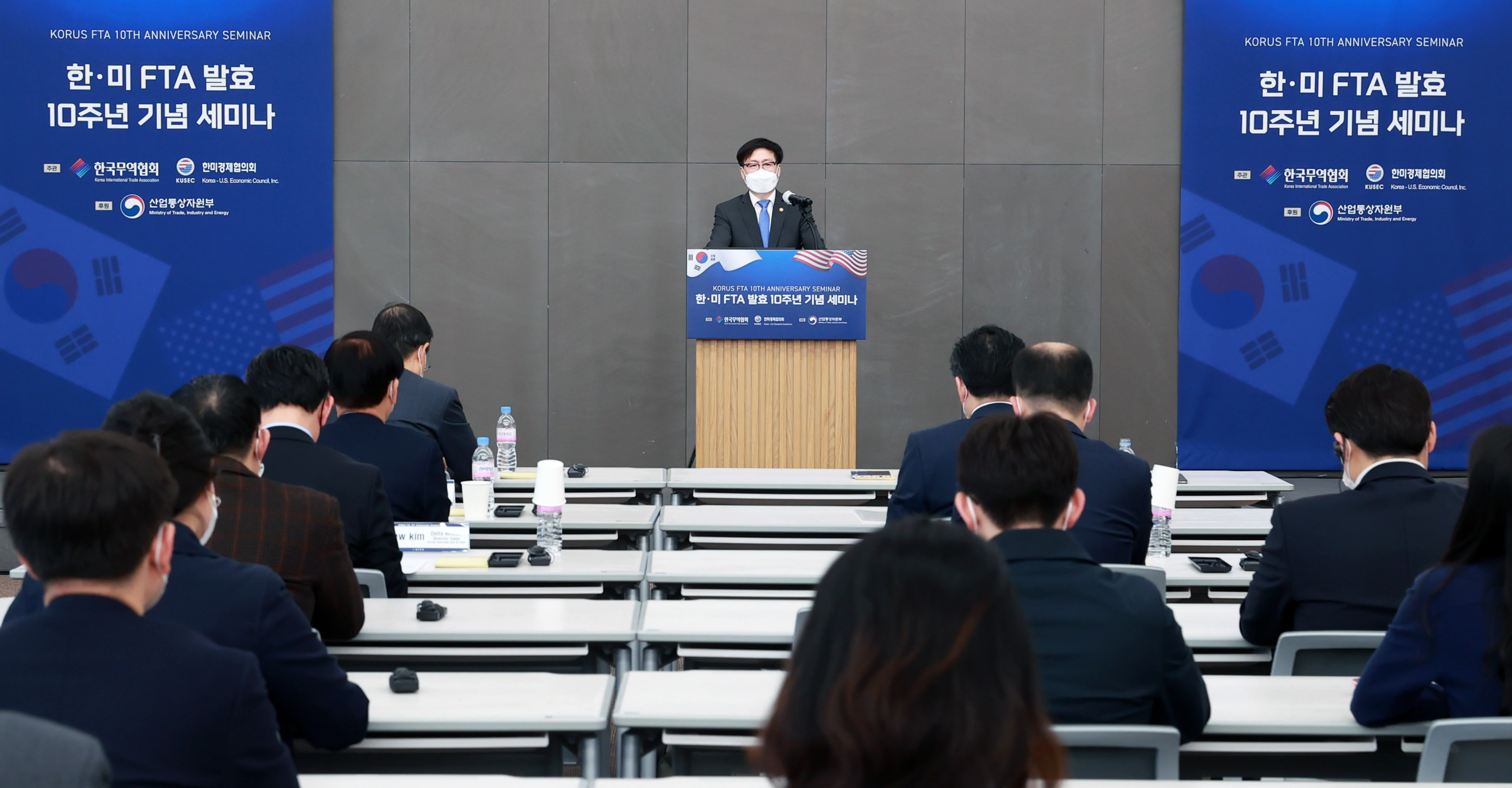 한-미 FTA(자유무역협정) 발효 10주년 세미나 2