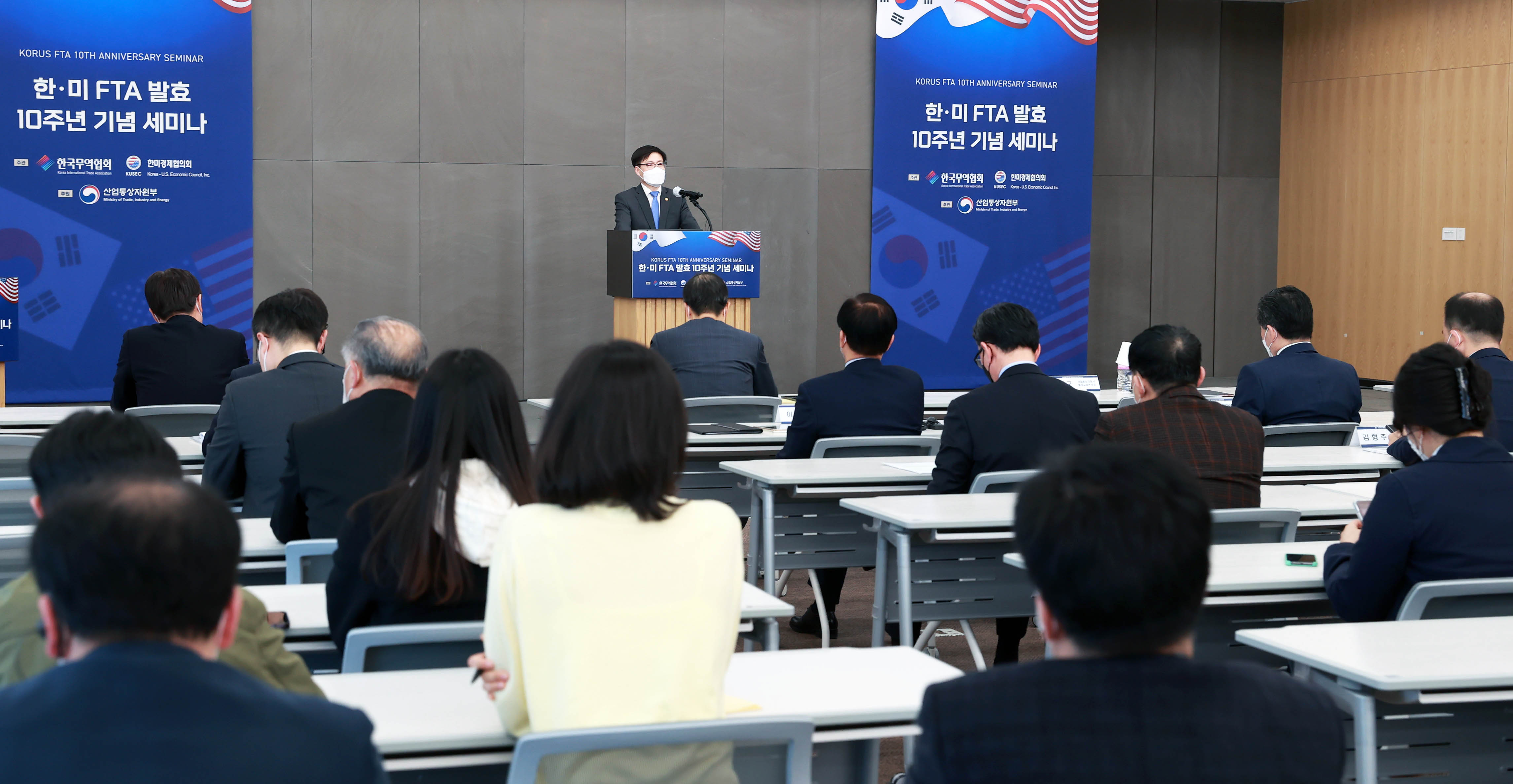 한-미 FTA(자유무역협정) 발효 10주년 세미나 6