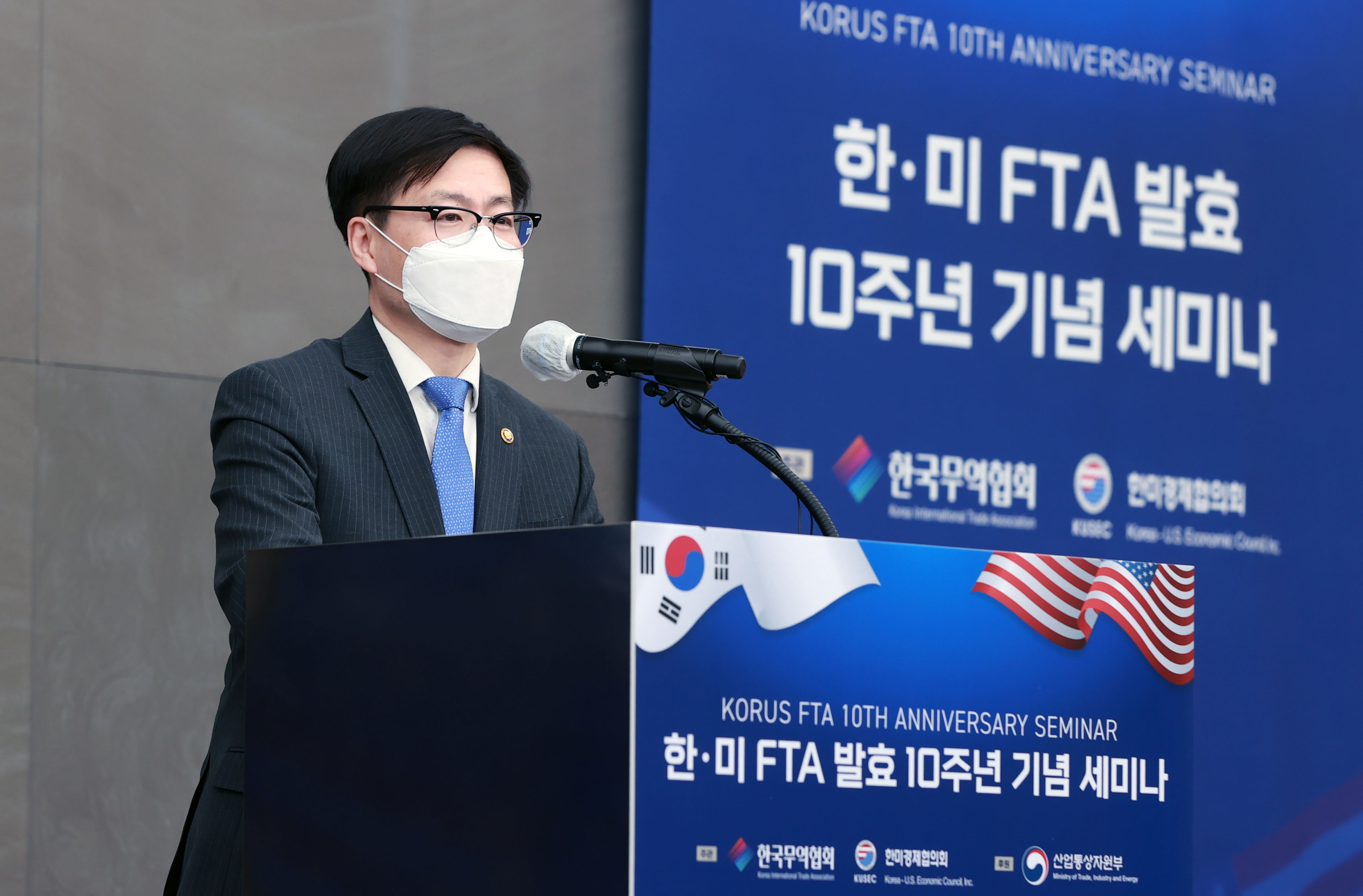 한-미 FTA(자유무역협정) 발효 10주년 세미나 5