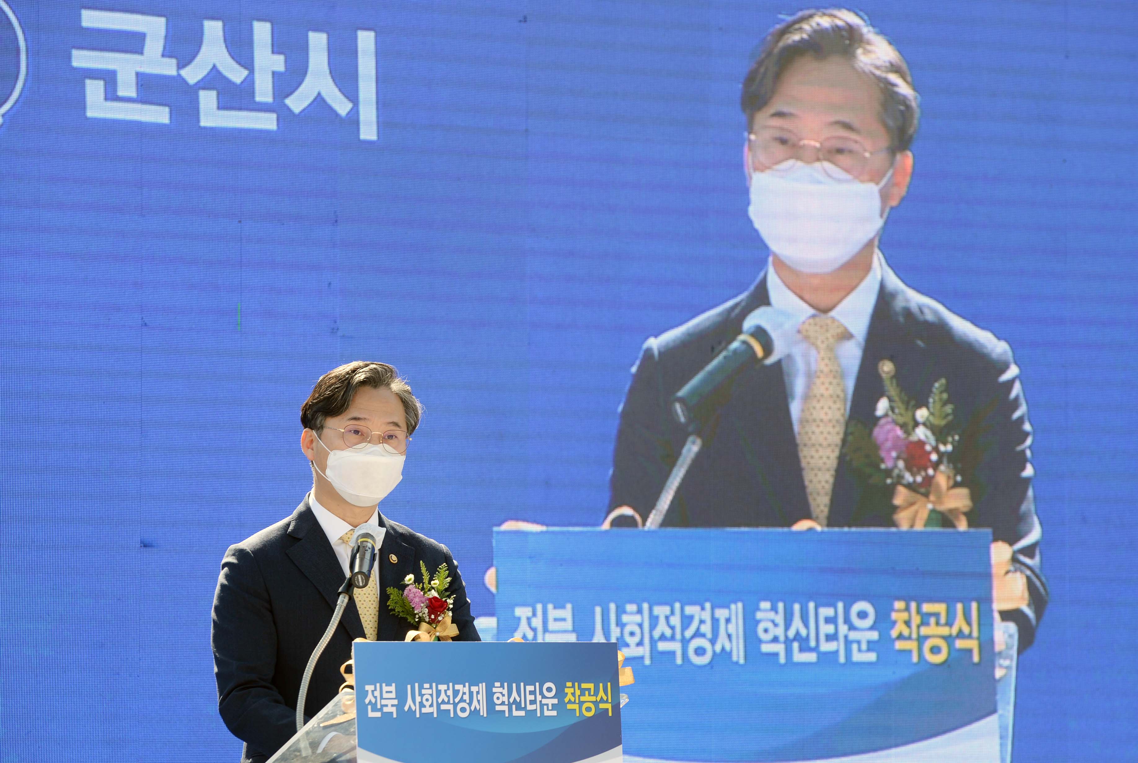 전북 사회적경제 혁신타운 착공식 4