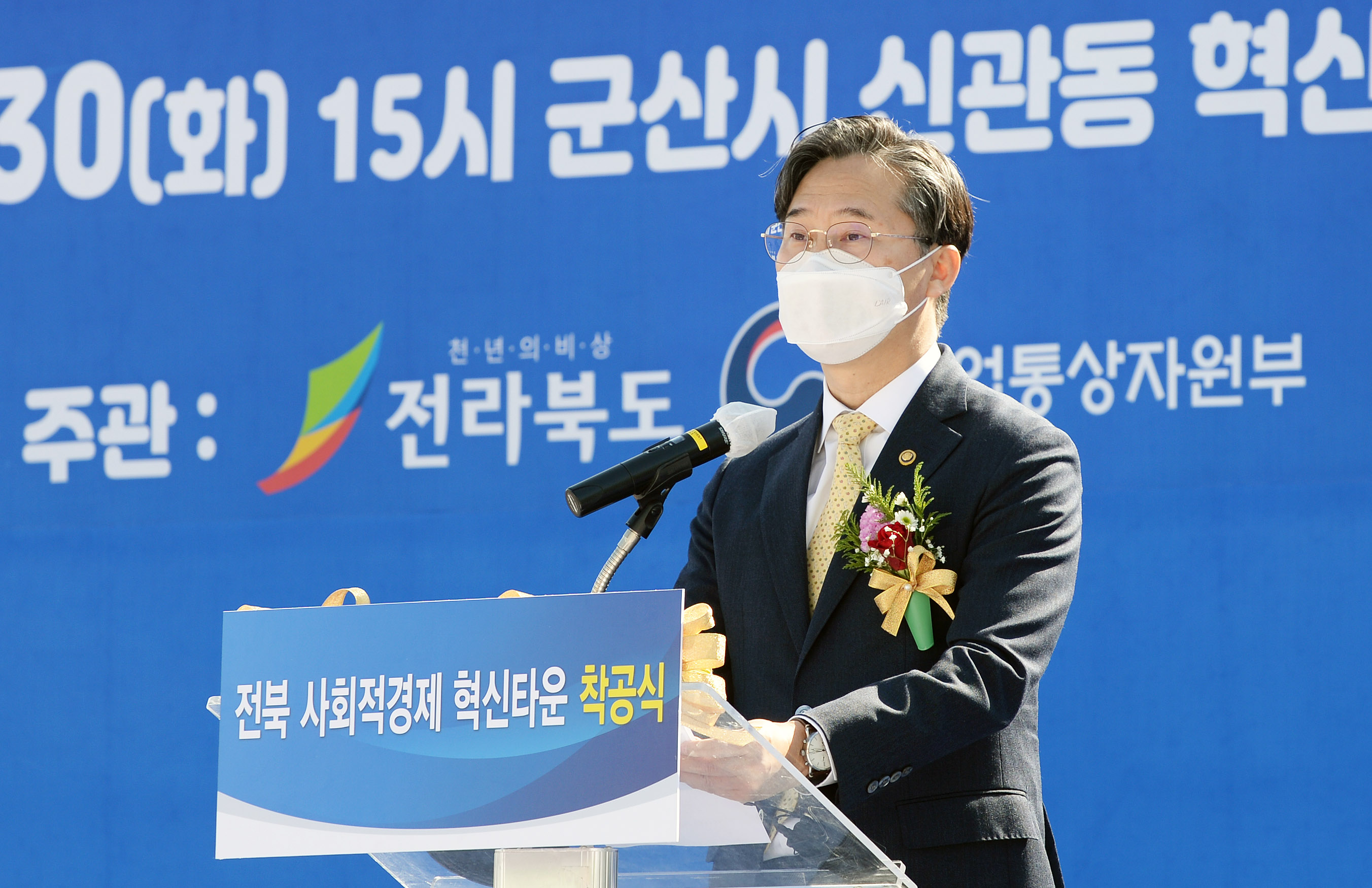 전북 사회적경제 혁신타운 착공식 3