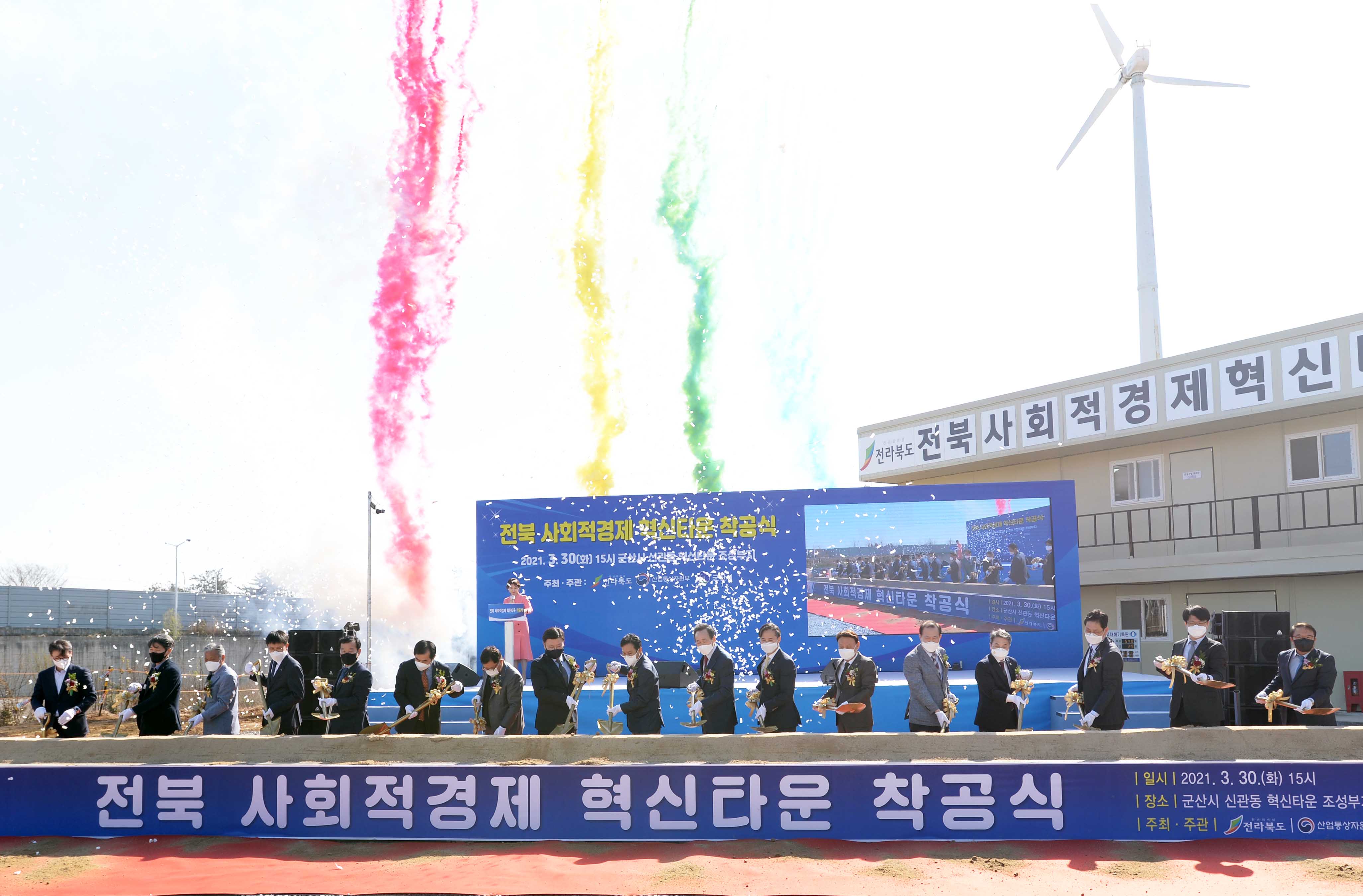 전북 사회적경제 혁신타운 착공식 2