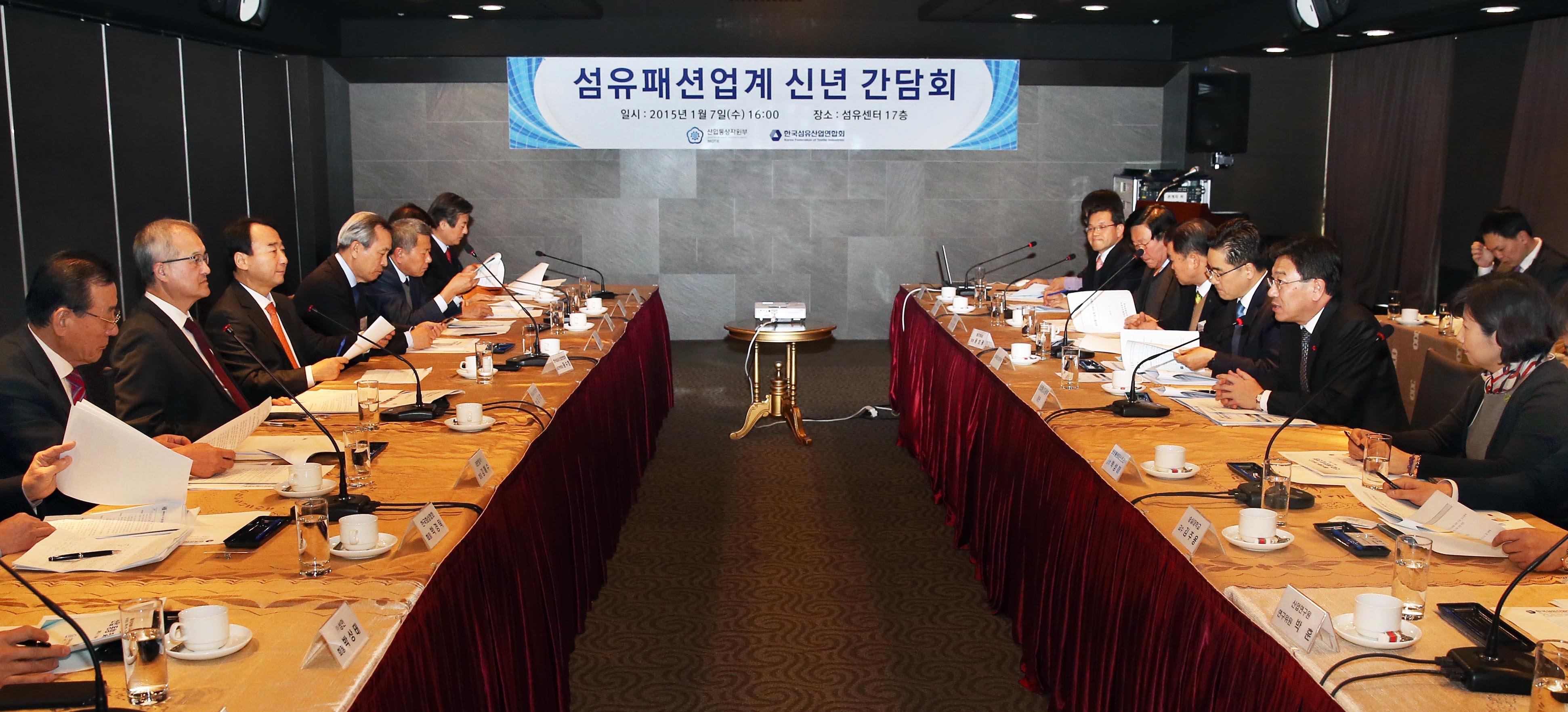 섬유패션업계 CEO 간담회 3