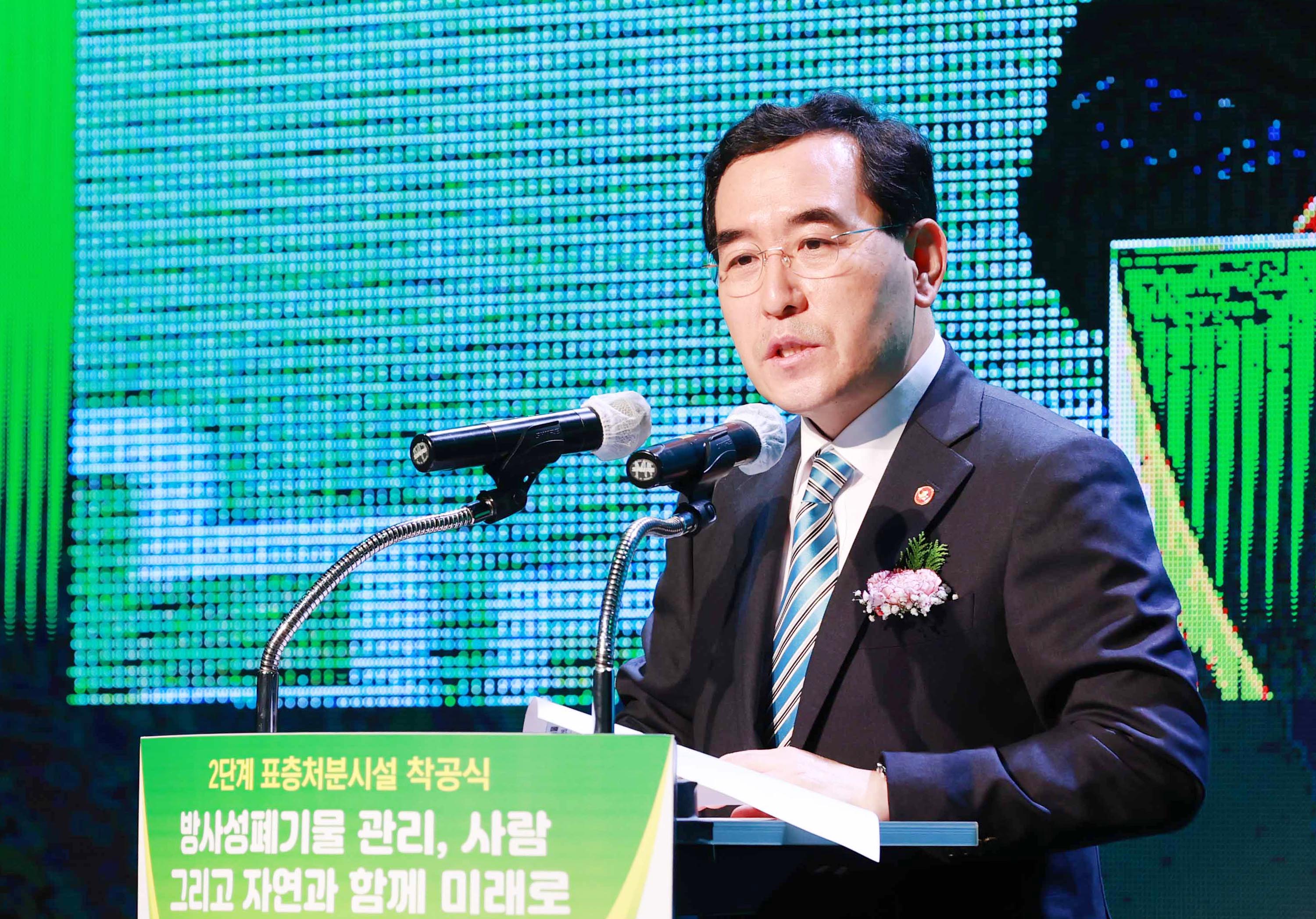중·저준위 방폐물 2단계 표층처분시설 착공식 3