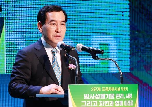 중·저준위 방폐물 2단계 표층처분시설 착공식 1