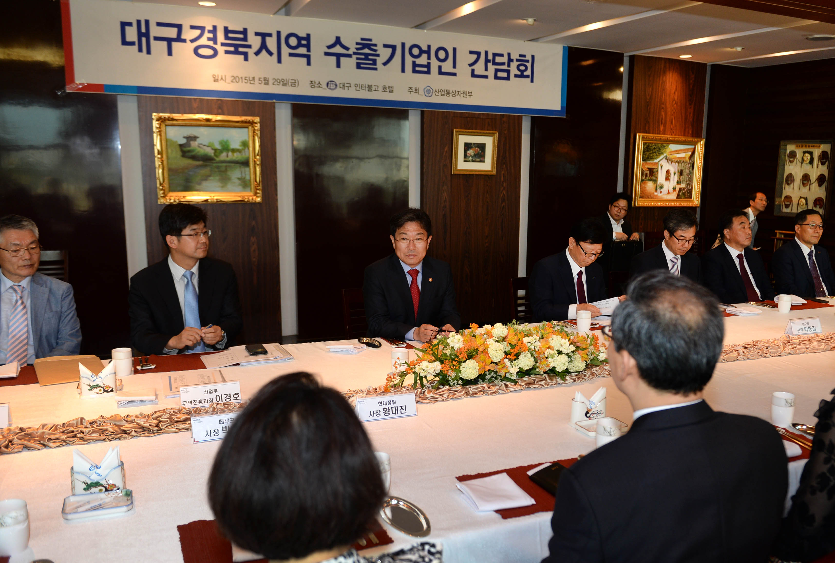 대구·경북지역 수출기업인 간담회 2