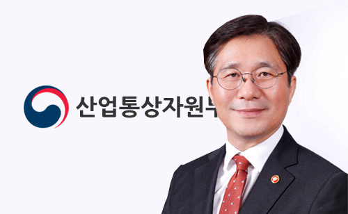 2019년 산업통상자원부 신년사 1