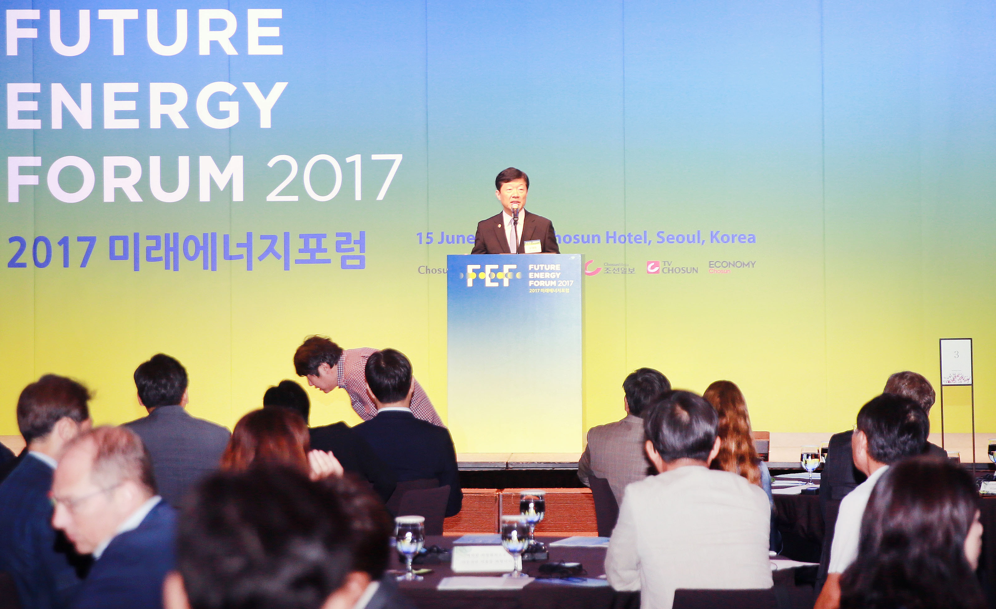 2017 미래에너지포럼 3