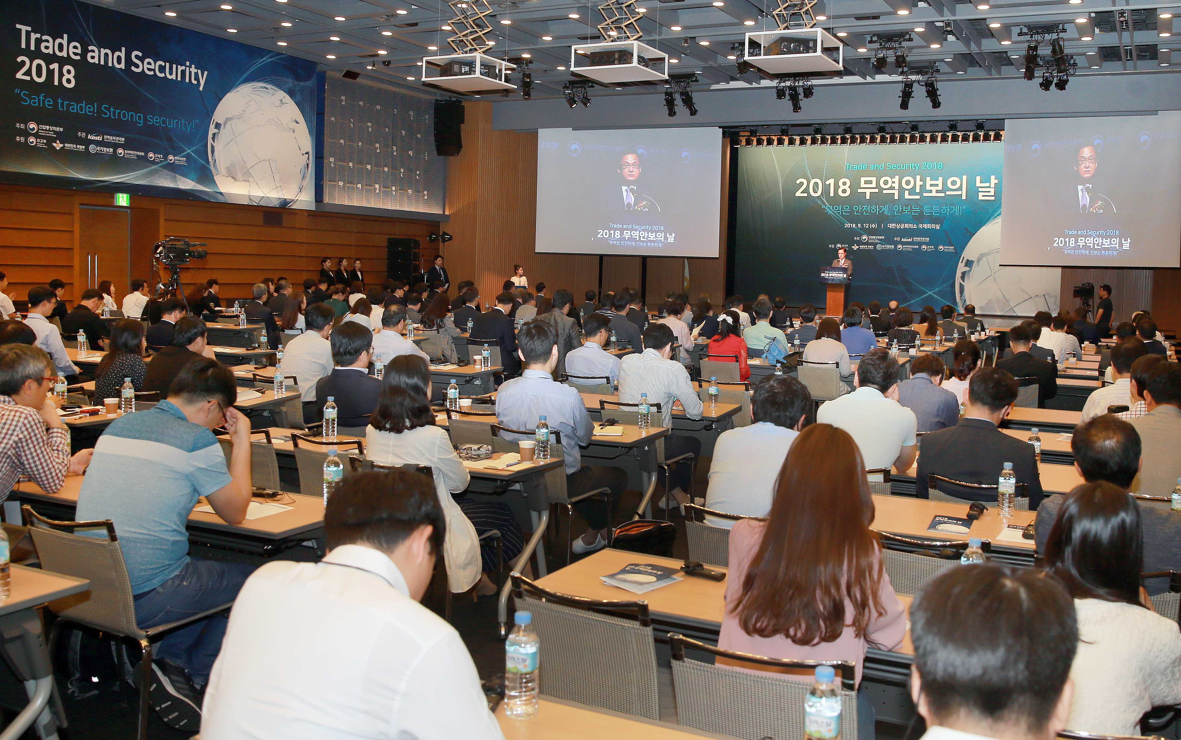 2018 무역안보의 날 기념식 3