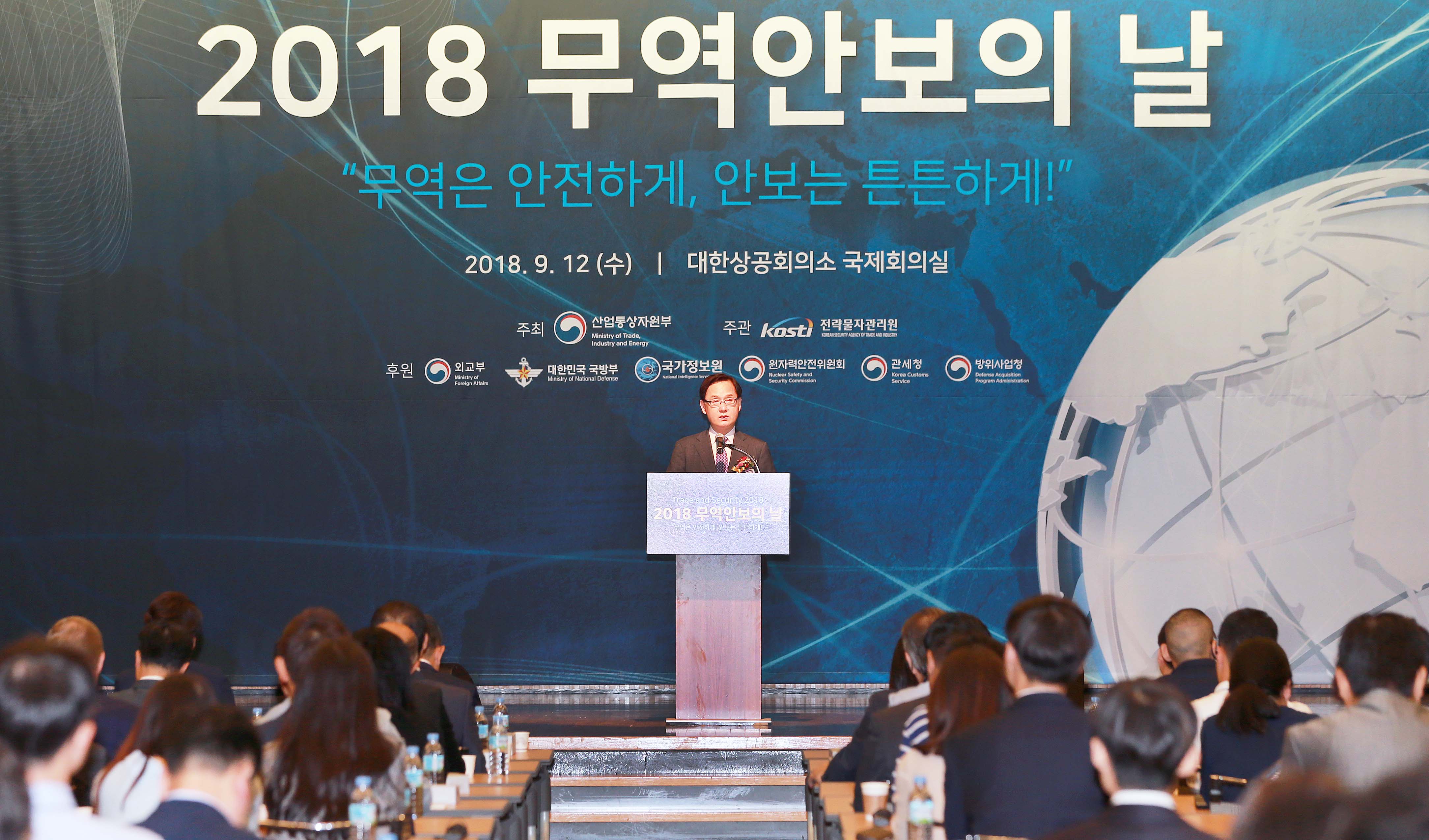 2018 무역안보의 날 기념식 1