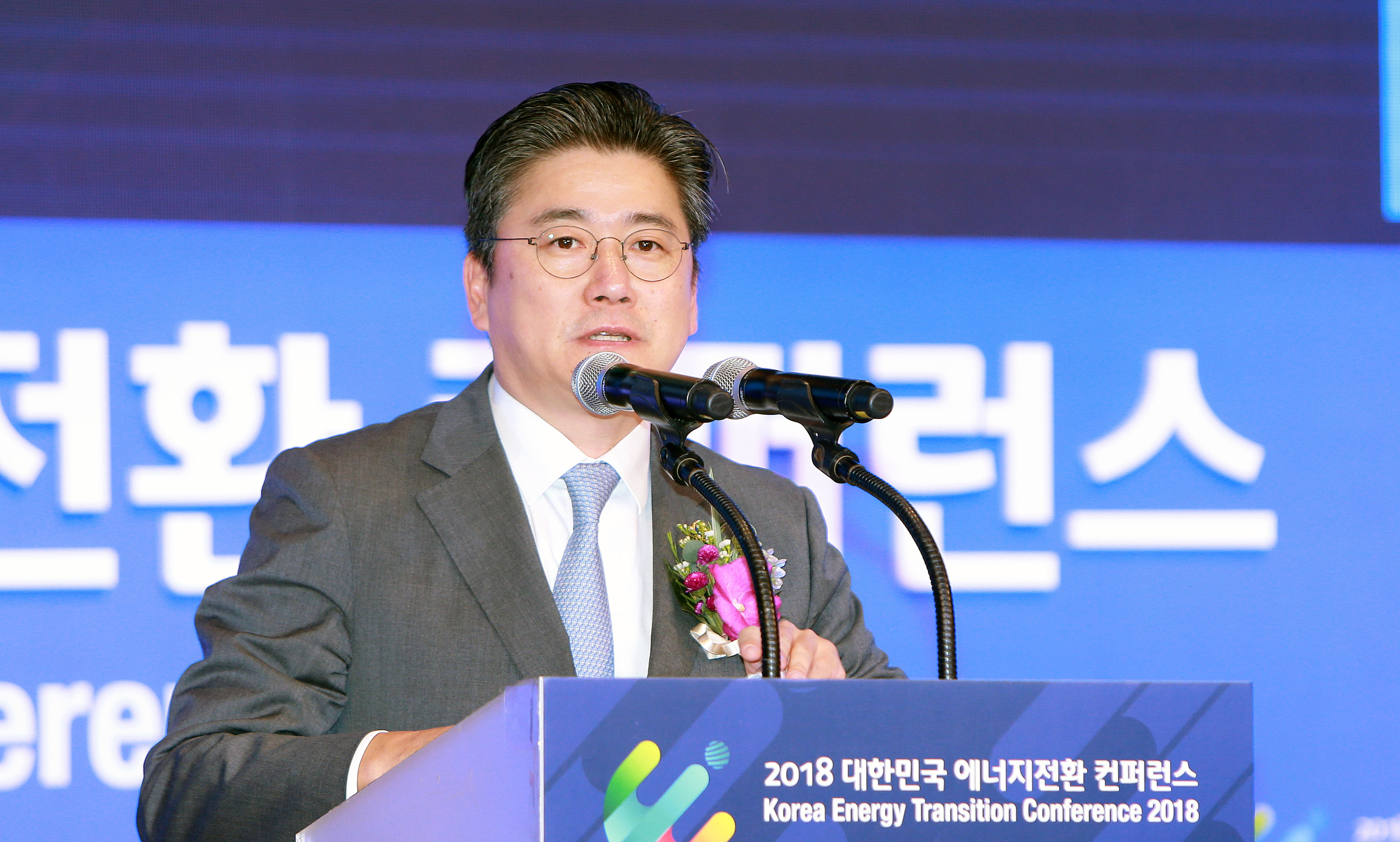2018 대한민국 에너지전환 컨퍼런스 2