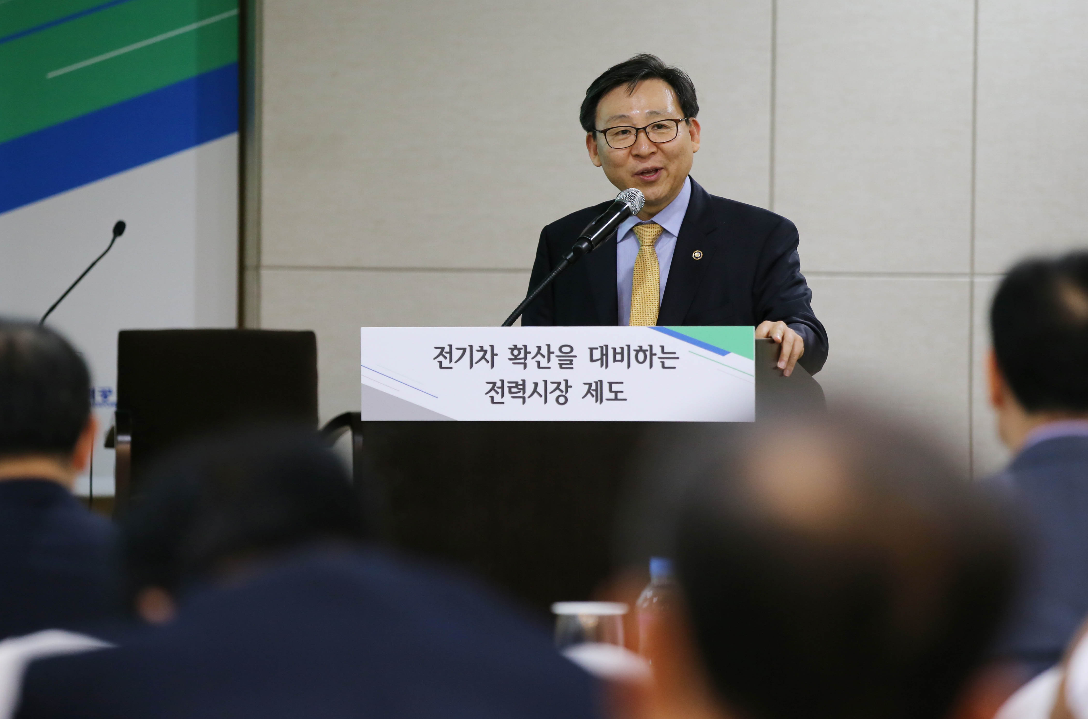 전기차 확산을 대비하는 전력시장 제도 컨퍼런스 4