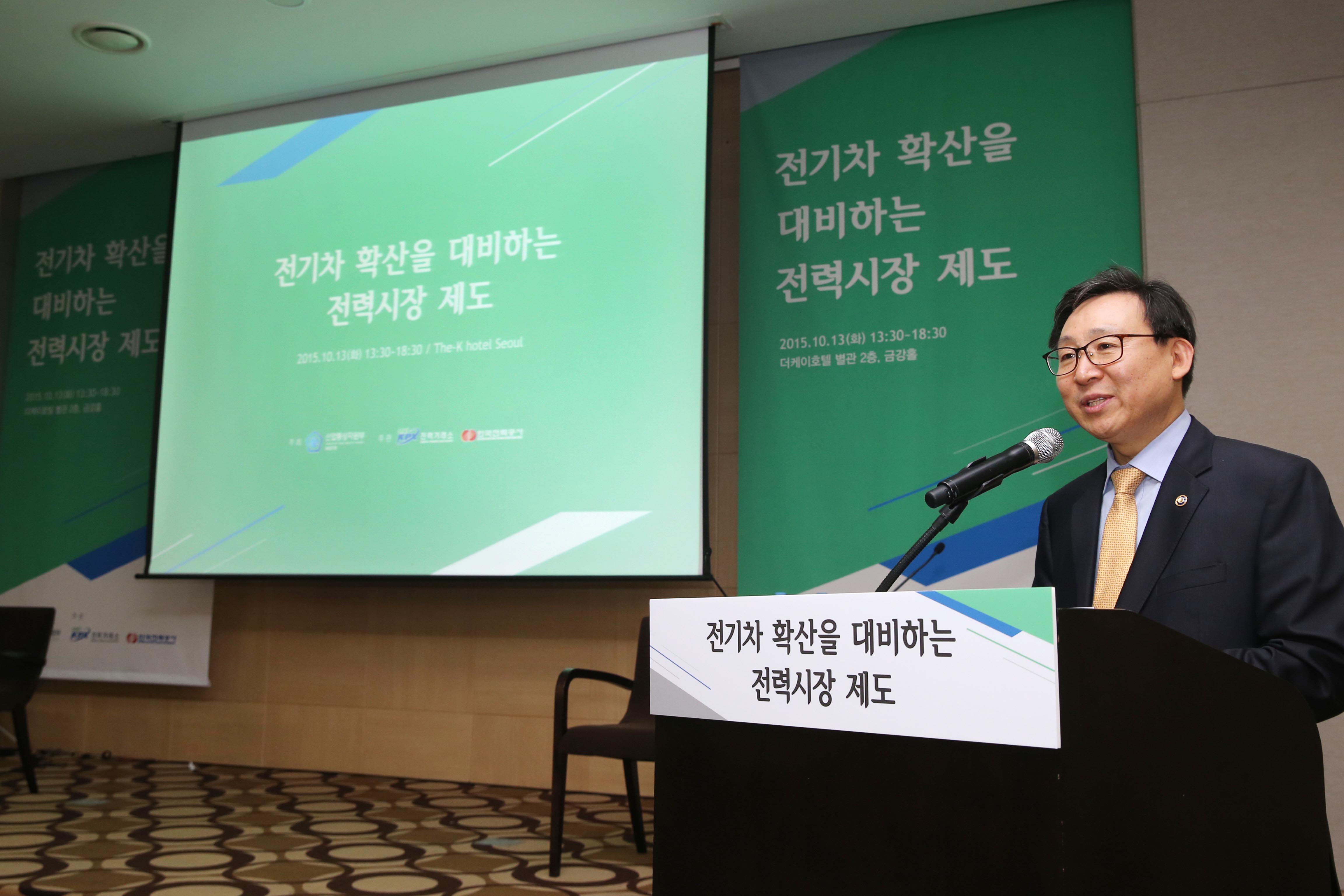 전기차 확산을 대비하는 전력시장 제도 컨퍼런스 5